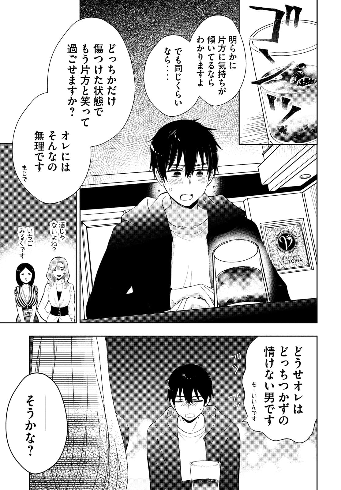 WATARI-KUN NO XX GA HOUKAI SUNZEN - raw - Chapter 63 - https://jpdd.ccdd.to/JPDD/watarikunnoxxgahoukaisunzen/174815/e4m5bpzntdr.jpg