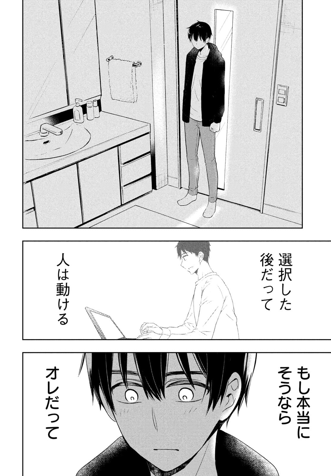 WATARI-KUN NO XX GA HOUKAI SUNZEN - raw - Chapter 63 - https://jpdd.ccdd.to/JPDD/watarikunnoxxgahoukaisunzen/174815/jz0wtat3w5l.jpg