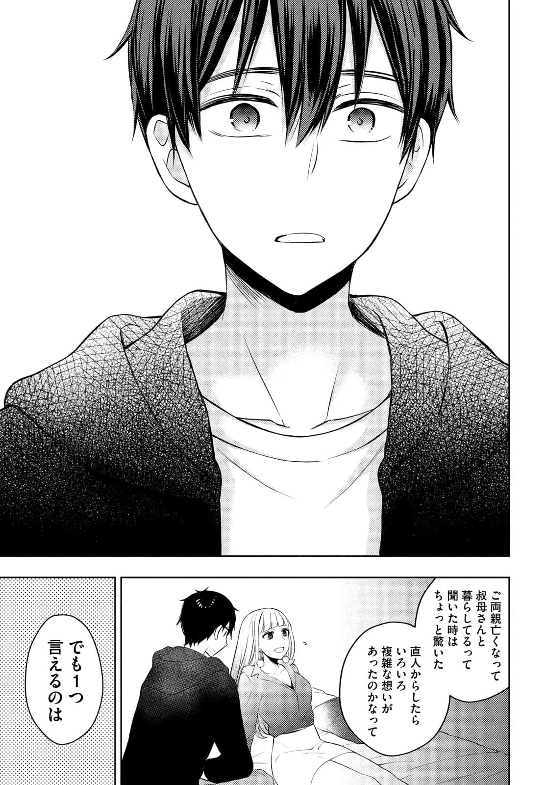 WATARI-KUN NO XX GA HOUKAI SUNZEN - raw - Chapter 63 - https://jpdd.ccdd.to/JPDD/watarikunnoxxgahoukaisunzen/174815/l2xtjnwpu2i.jpg