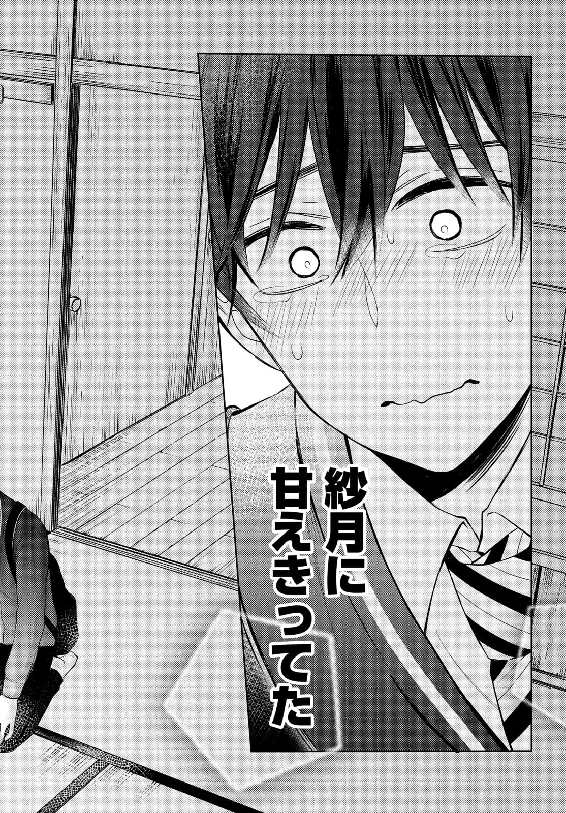 WATARI-KUN NO XX GA HOUKAI SUNZEN - raw - Chapter 64 - https://jpdd.ccdd.to/JPDD/watarikunnoxxgahoukaisunzen/174899/eqcuv3zmbus.jpg