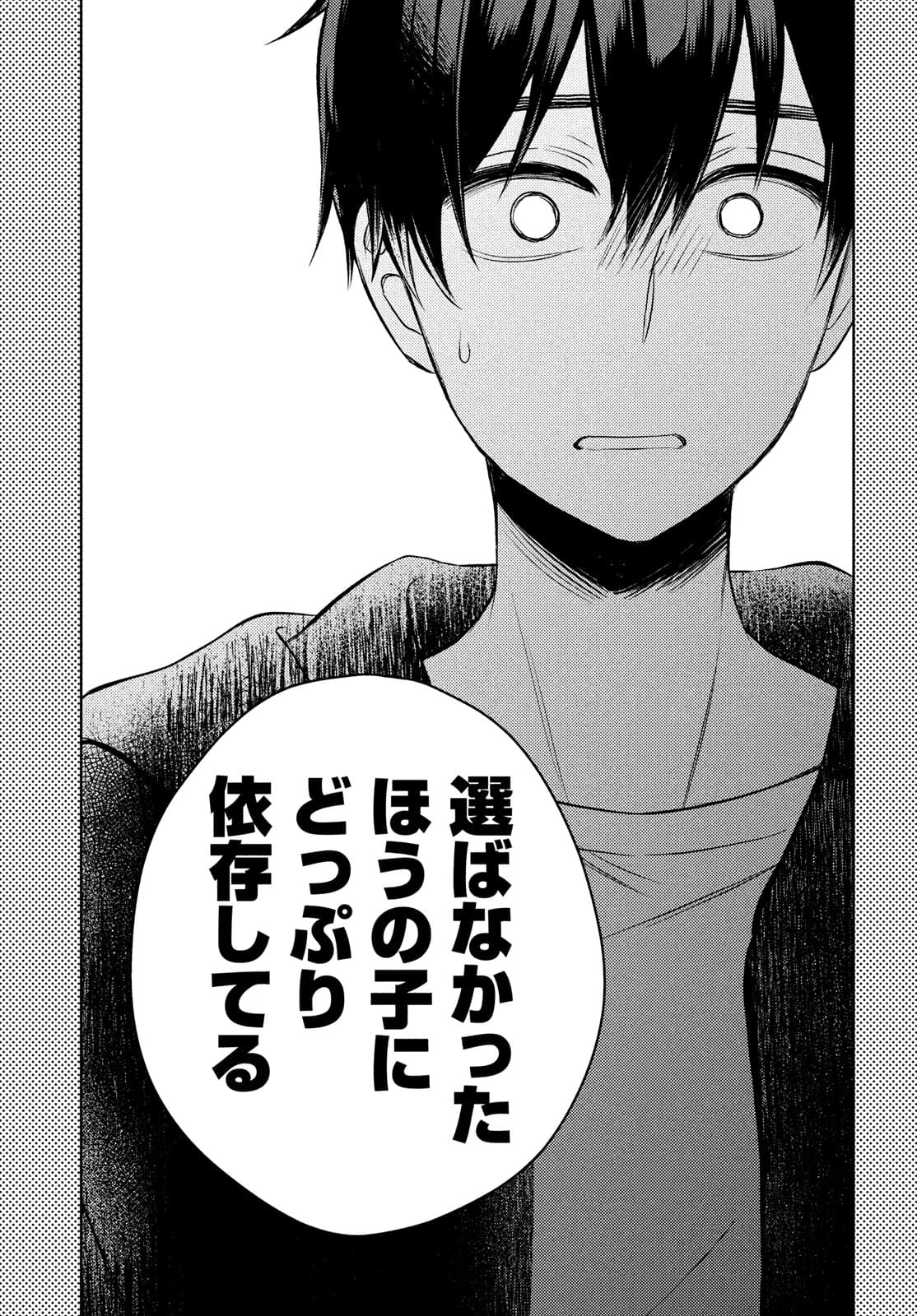 WATARI-KUN NO XX GA HOUKAI SUNZEN - raw - Chapter 64 - https://jpdd.ccdd.to/JPDD/watarikunnoxxgahoukaisunzen/174899/j0cuzuaje35.jpg