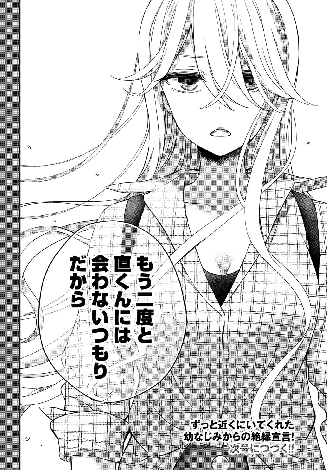WATARI-KUN NO XX GA HOUKAI SUNZEN - raw - Chapter 64 - https://jpdd.ccdd.to/JPDD/watarikunnoxxgahoukaisunzen/174899/l1bdcdwzurx.jpg