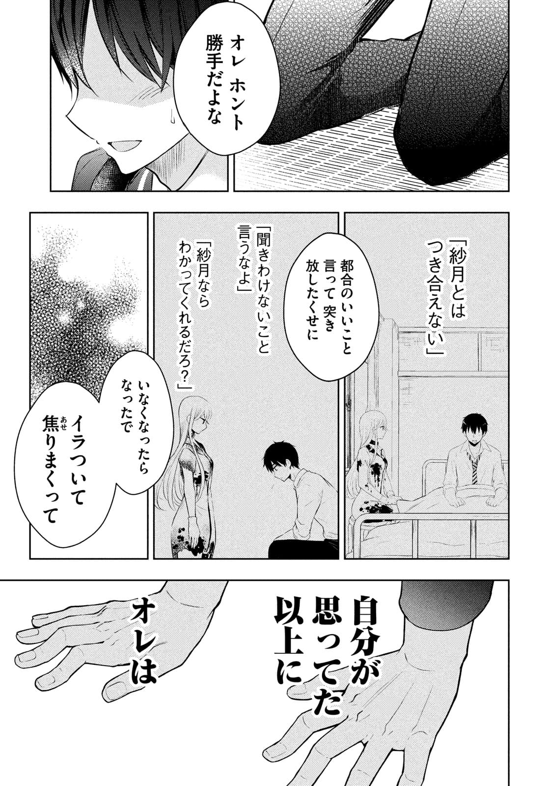 WATARI-KUN NO XX GA HOUKAI SUNZEN - raw - Chapter 64 - https://jpdd.ccdd.to/JPDD/watarikunnoxxgahoukaisunzen/174899/mbiqbunpc5v.jpg