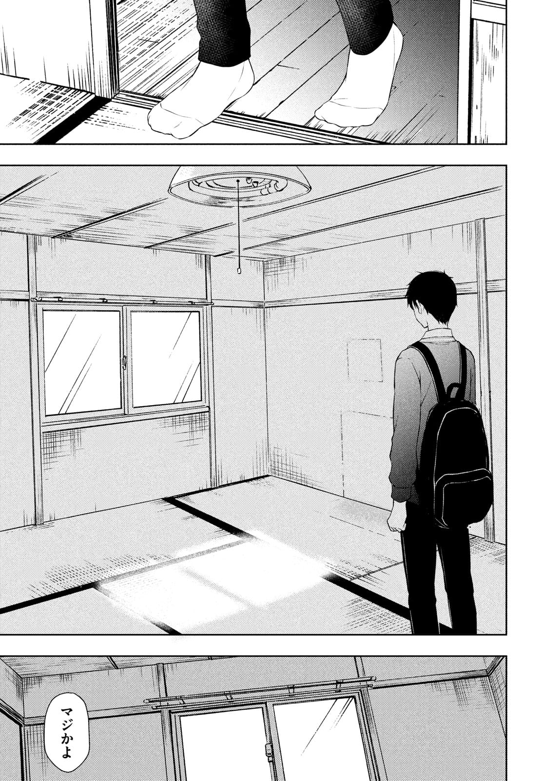 WATARI-KUN NO XX GA HOUKAI SUNZEN - raw - Chapter 64 - https://jpdd.ccdd.to/JPDD/watarikunnoxxgahoukaisunzen/174899/pcfjdcrnzny.jpg