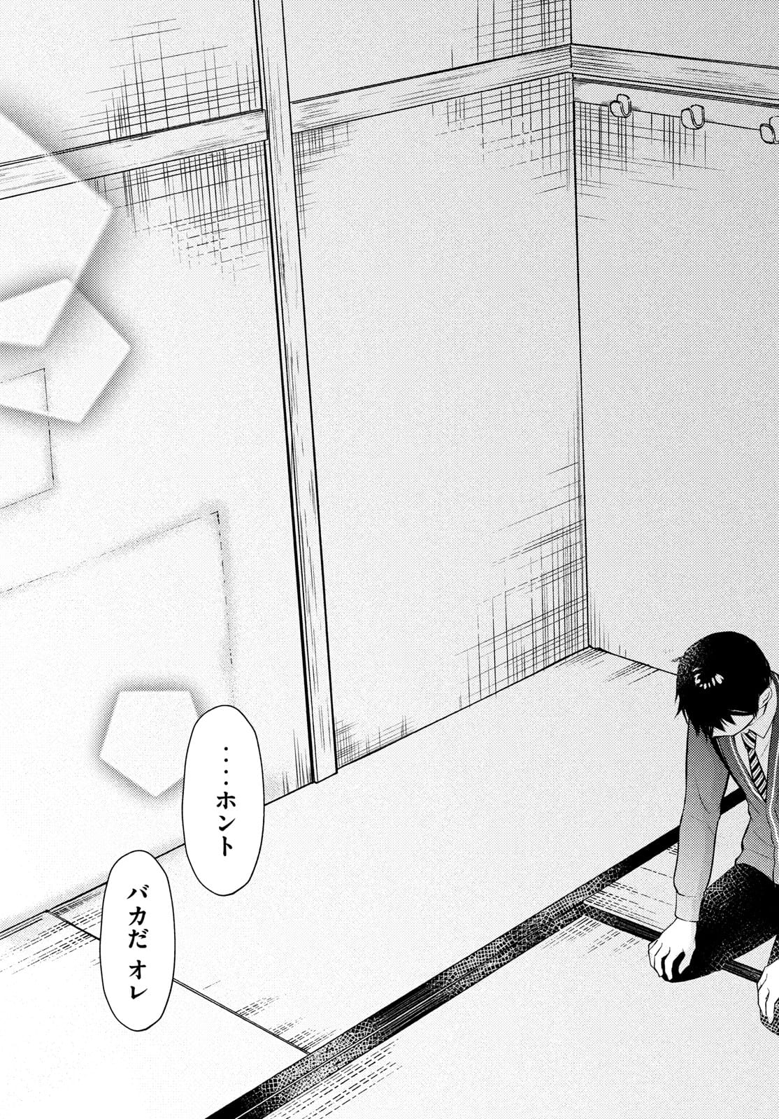 WATARI-KUN NO XX GA HOUKAI SUNZEN - raw - Chapter 64 - https://jpdd.ccdd.to/JPDD/watarikunnoxxgahoukaisunzen/174899/q0ofvmlovk3.jpg