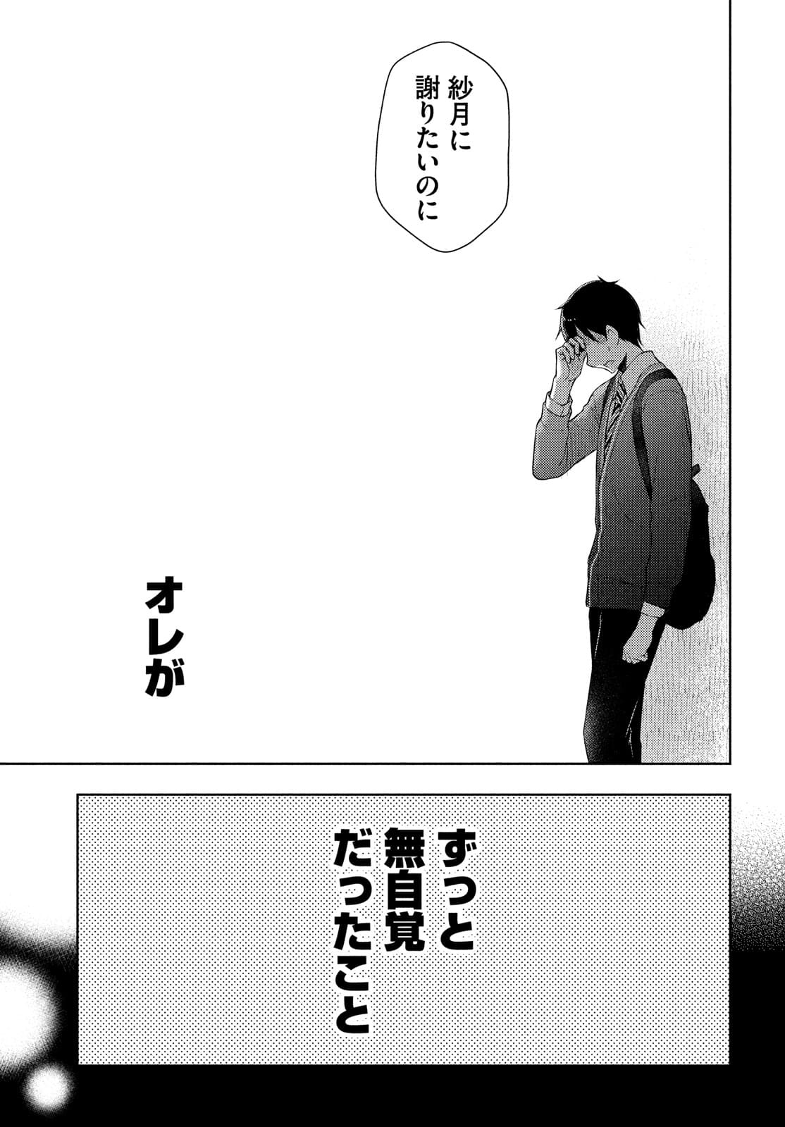 WATARI-KUN NO XX GA HOUKAI SUNZEN - raw - Chapter 64 - https://jpdd.ccdd.to/JPDD/watarikunnoxxgahoukaisunzen/174899/sy4wtotjc4d.jpg