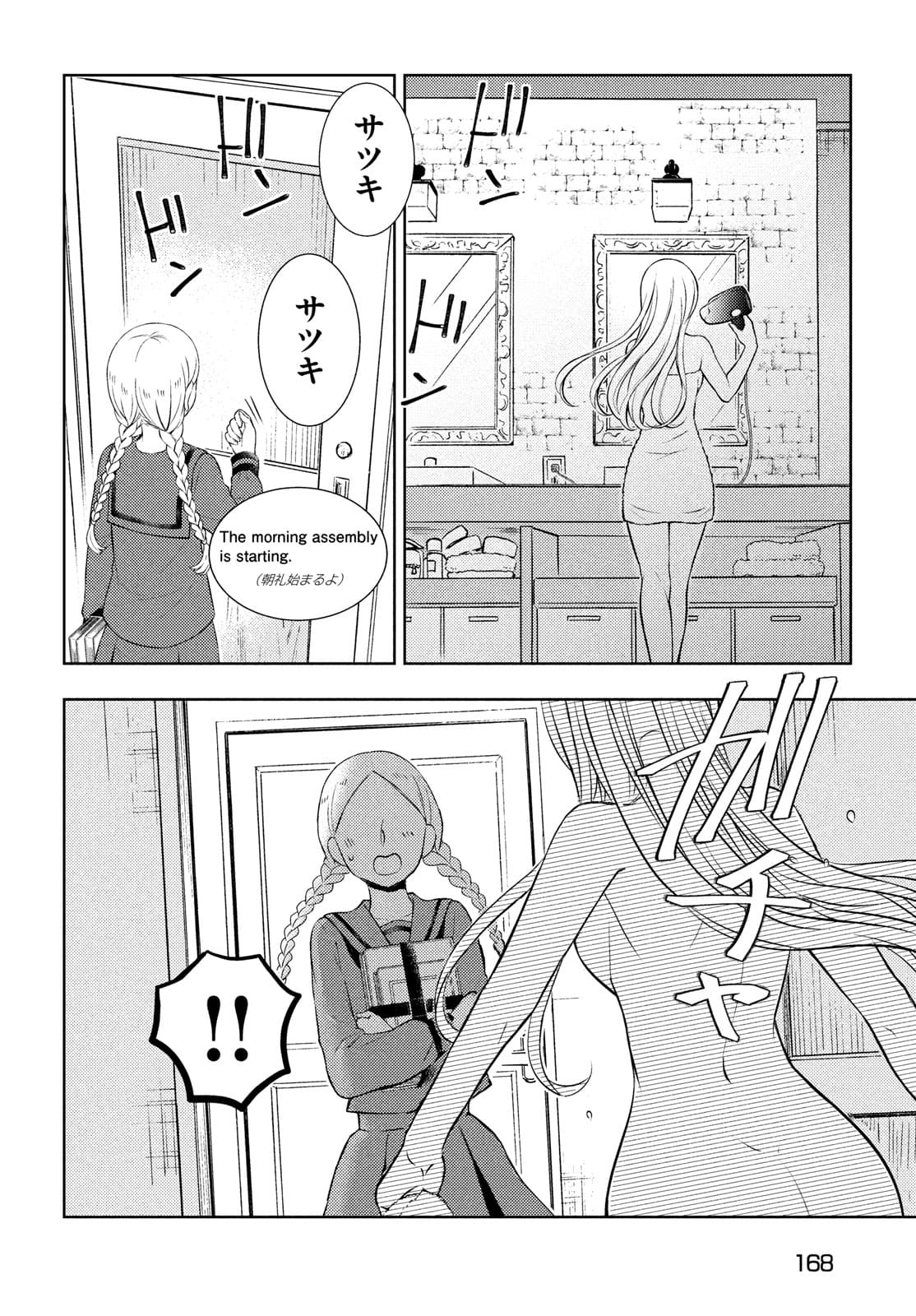 WATARI-KUN NO XX GA HOUKAI SUNZEN - raw - Chapter 65 - https://jpdd.ccdd.to/JPDD/watarikunnoxxgahoukaisunzen/175001/21jamipbxc4.jpg