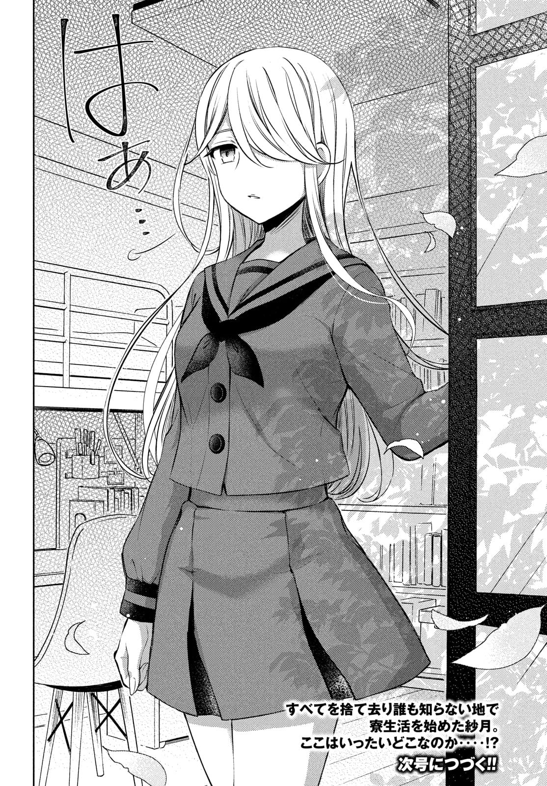 WATARI-KUN NO XX GA HOUKAI SUNZEN - raw - Chapter 65 - https://jpdd.ccdd.to/JPDD/watarikunnoxxgahoukaisunzen/175001/21l0gp2ipaf.jpg
