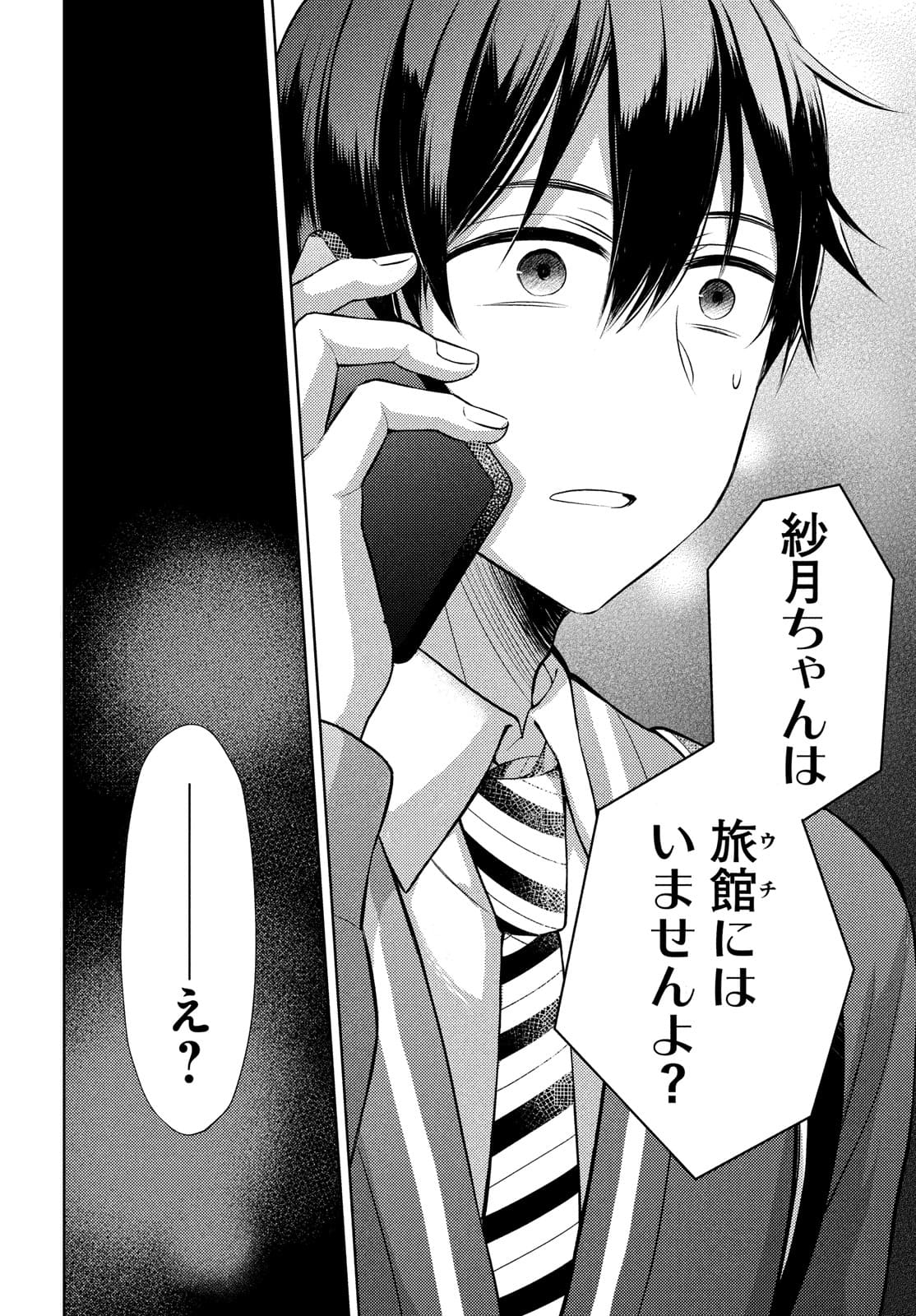 WATARI-KUN NO XX GA HOUKAI SUNZEN - raw - Chapter 65 - https://jpdd.ccdd.to/JPDD/watarikunnoxxgahoukaisunzen/175001/2o3wzxnsb5h.jpg