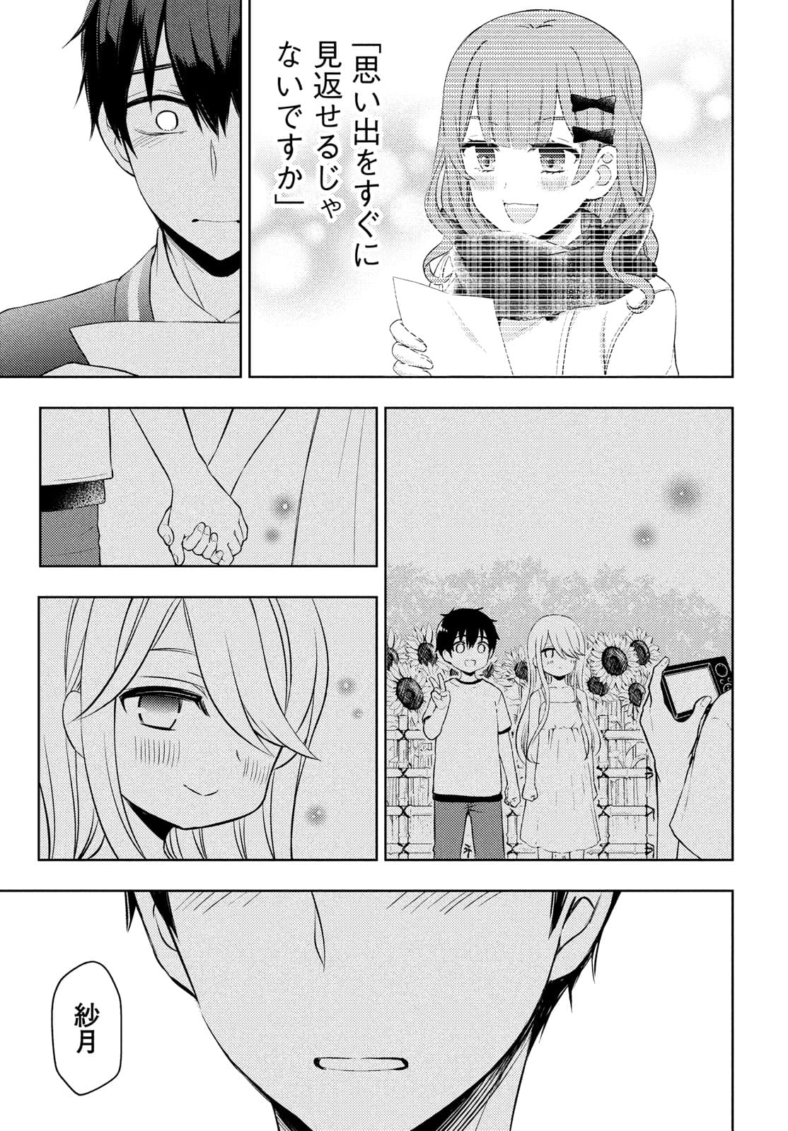 WATARI-KUN NO XX GA HOUKAI SUNZEN - raw - Chapter 65 - https://jpdd.ccdd.to/JPDD/watarikunnoxxgahoukaisunzen/175001/jpnvuvuxqzt.jpg