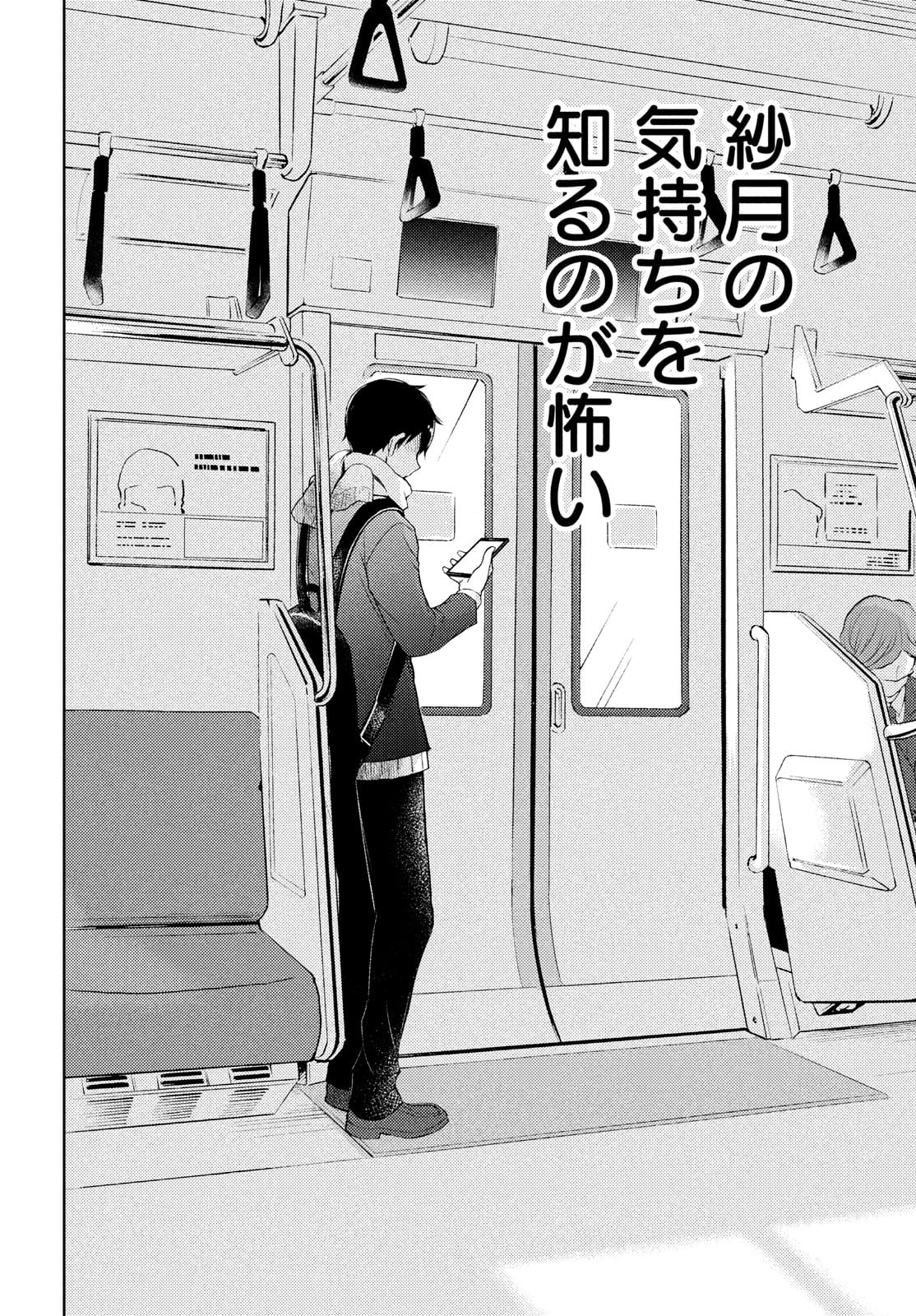 WATARI-KUN NO XX GA HOUKAI SUNZEN - raw - Chapter 65 - https://jpdd.ccdd.to/JPDD/watarikunnoxxgahoukaisunzen/175001/w3ljep2wwlq.jpg