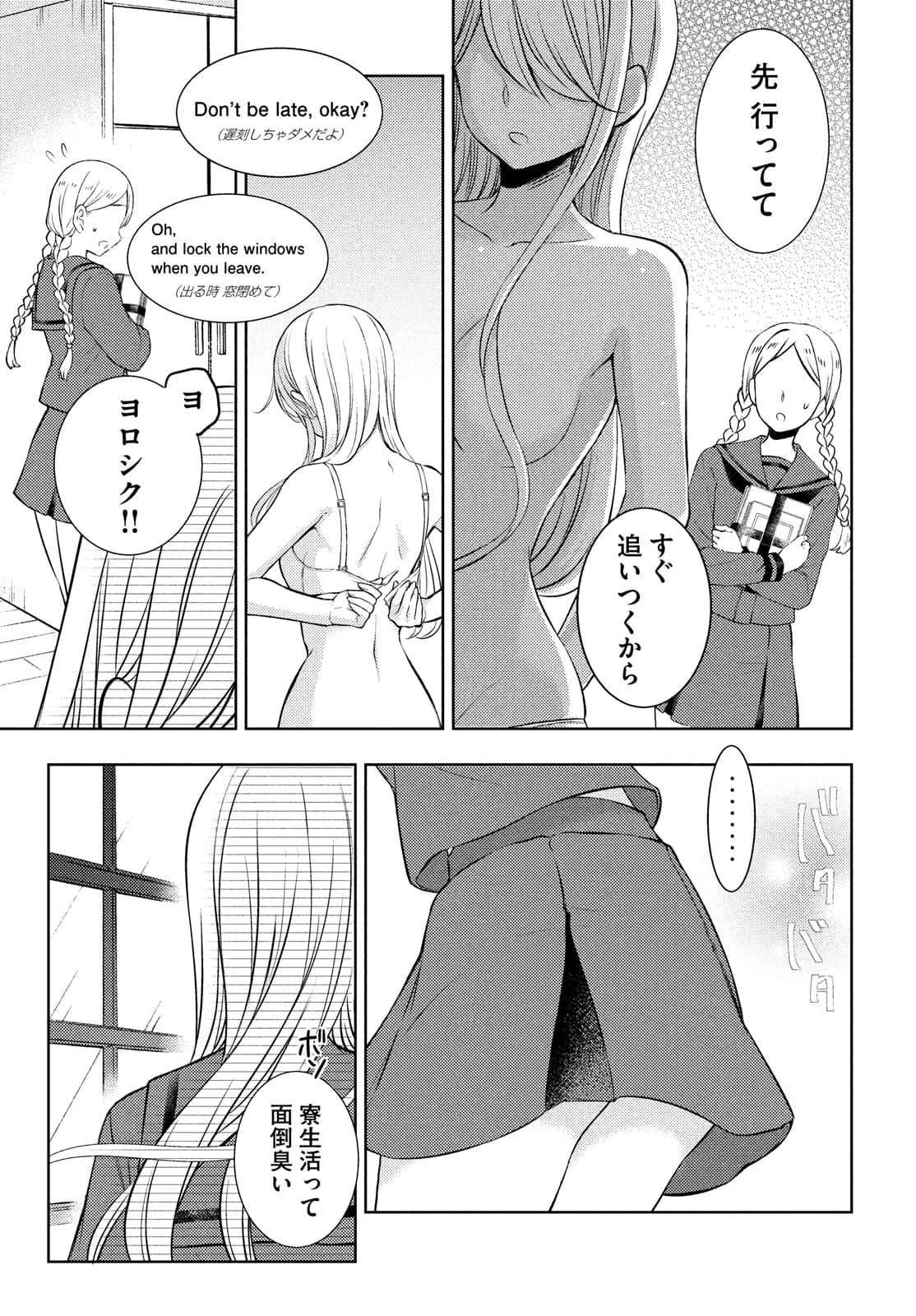 WATARI-KUN NO XX GA HOUKAI SUNZEN - raw - Chapter 65 - https://jpdd.ccdd.to/JPDD/watarikunnoxxgahoukaisunzen/175001/x2ceasxm3tv.jpg