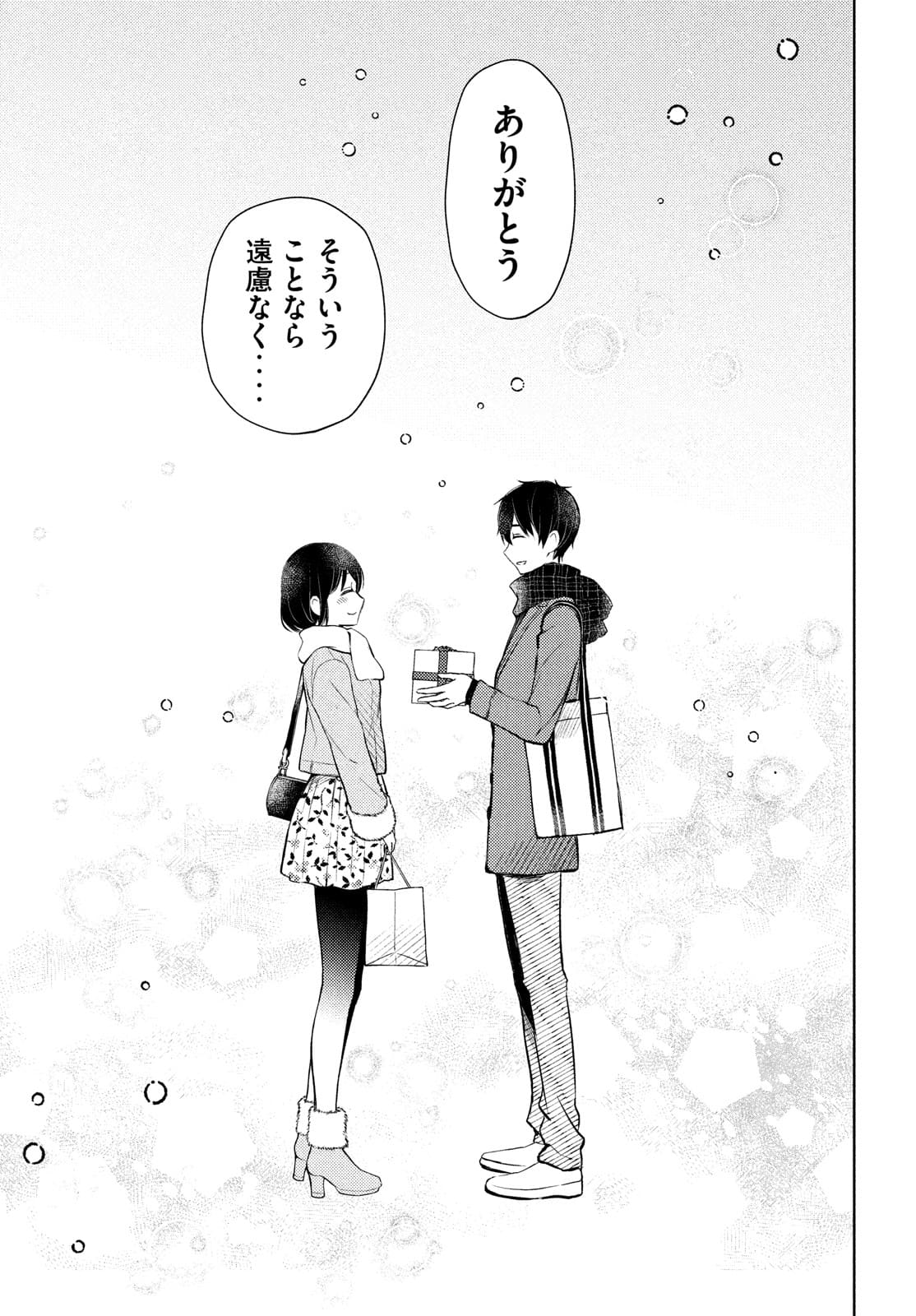 WATARI-KUN NO XX GA HOUKAI SUNZEN - raw - Chapter 66 - https://jpdd.ccdd.to/JPDD/watarikunnoxxgahoukaisunzen/177035/4quc1kk2mvl.jpg