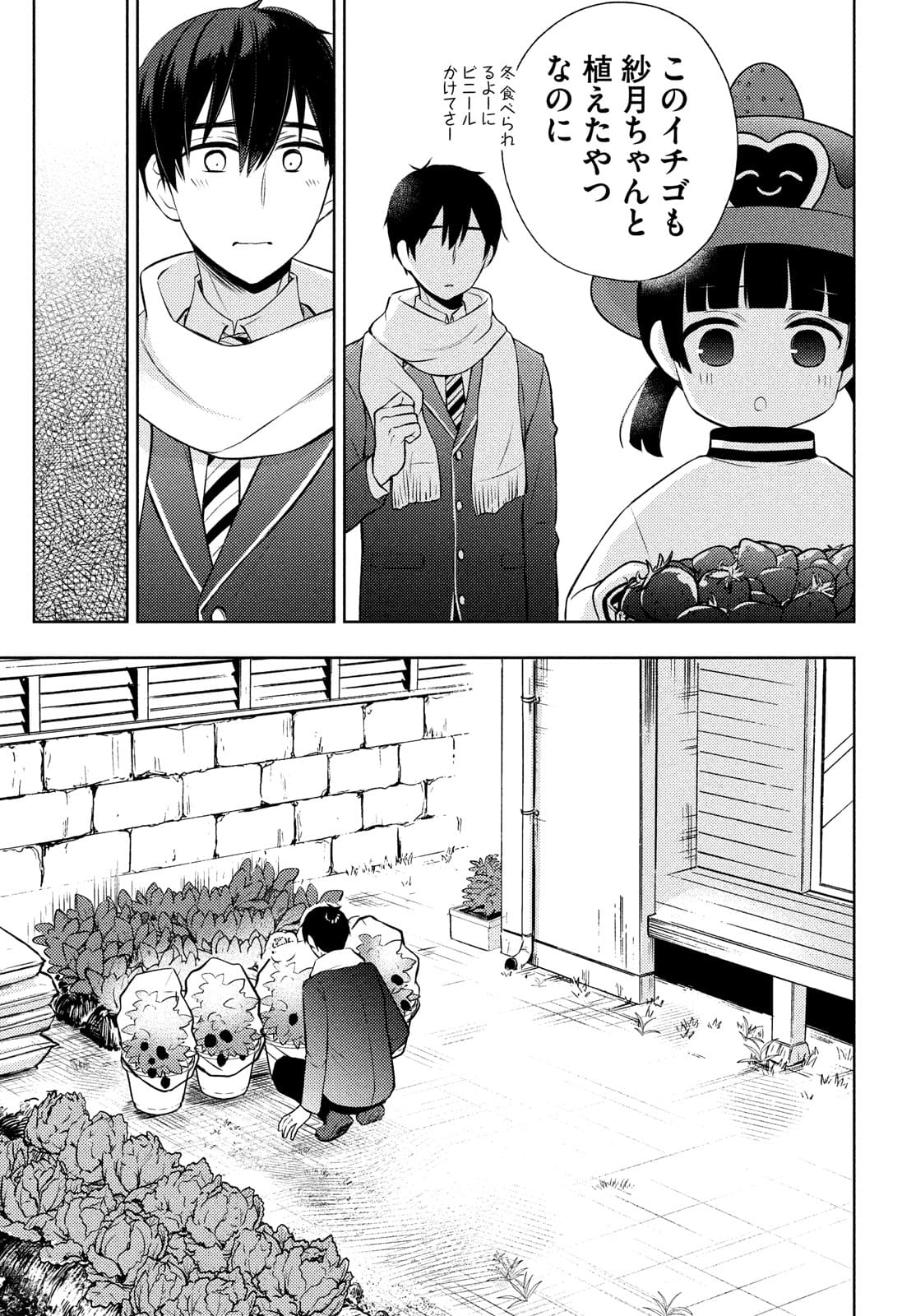 WATARI-KUN NO XX GA HOUKAI SUNZEN - raw - Chapter 66 - https://jpdd.ccdd.to/JPDD/watarikunnoxxgahoukaisunzen/177035/lsn0xd3tvyt.jpg