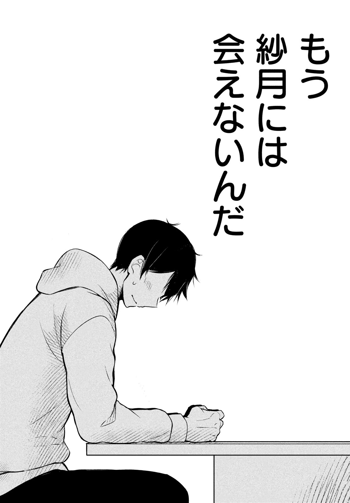 WATARI-KUN NO XX GA HOUKAI SUNZEN - raw - Chapter 67 - https://jpdd.ccdd.to/JPDD/watarikunnoxxgahoukaisunzen/179733/b0df15f501b.jpg
