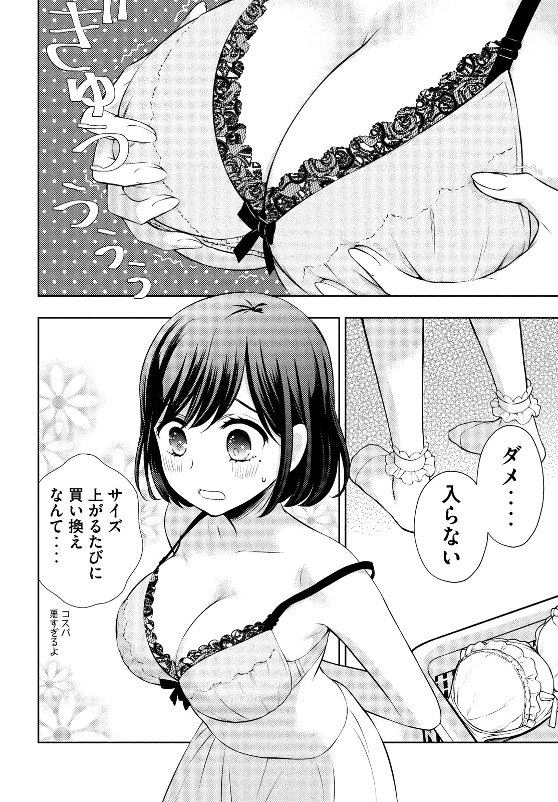 WATARI-KUN NO XX GA HOUKAI SUNZEN - raw - Chapter 67 - https://jpdd.ccdd.to/JPDD/watarikunnoxxgahoukaisunzen/179733/njc33s5tmez.jpg