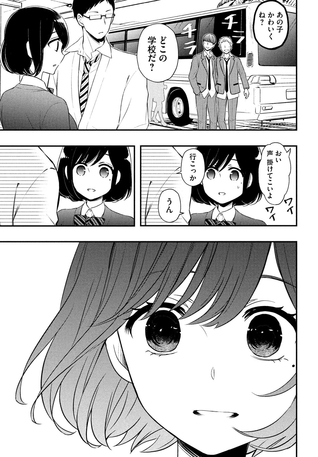 WATARI-KUN NO XX GA HOUKAI SUNZEN - raw - Chapter 68 - https://jpdd.ccdd.to/JPDD/watarikunnoxxgahoukaisunzen/182217/1pzebqfbdwb.jpg