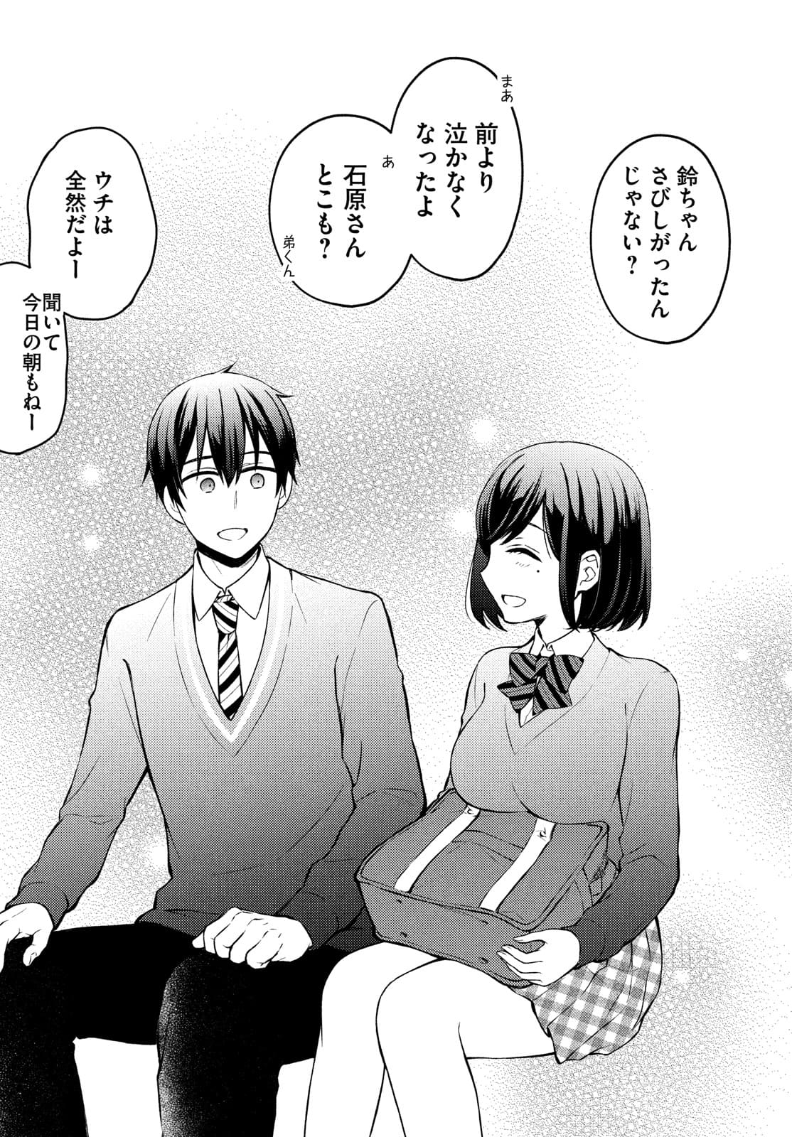 WATARI-KUN NO XX GA HOUKAI SUNZEN - raw - Chapter 68 - https://jpdd.ccdd.to/JPDD/watarikunnoxxgahoukaisunzen/182217/2q1laxnvknz.jpg