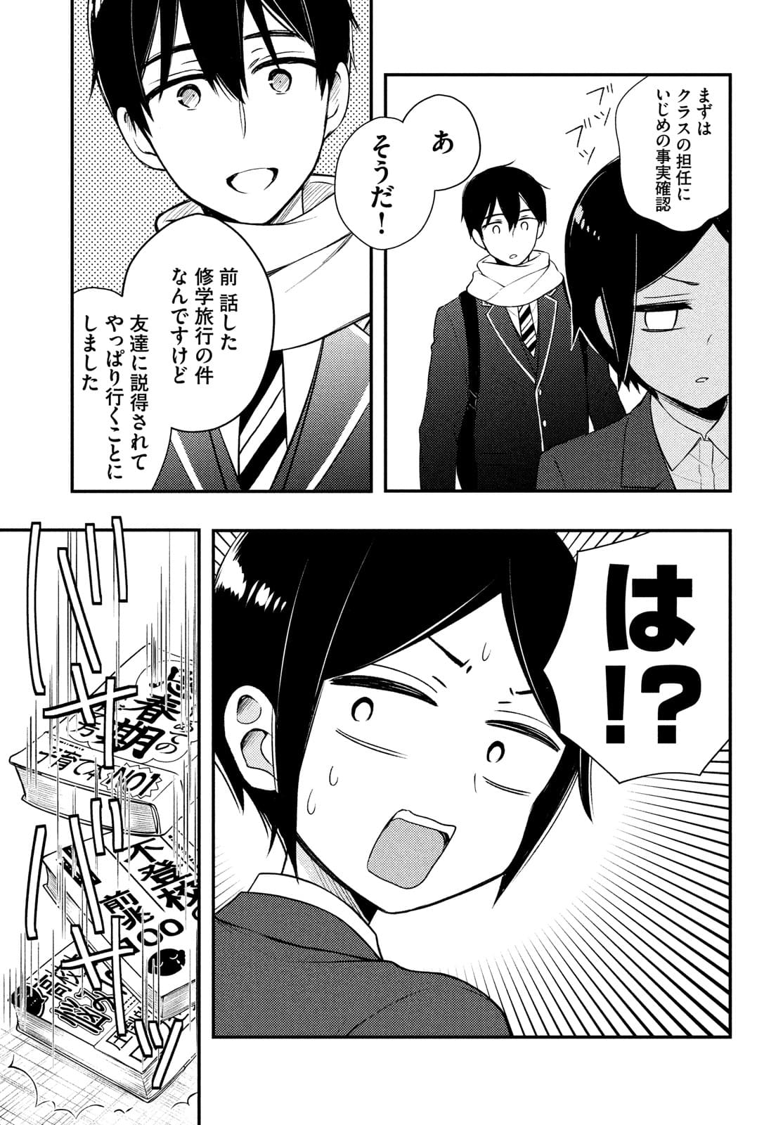 WATARI-KUN NO XX GA HOUKAI SUNZEN - raw - Chapter 68 - https://jpdd.ccdd.to/JPDD/watarikunnoxxgahoukaisunzen/182217/n44f3qiymxe.jpg