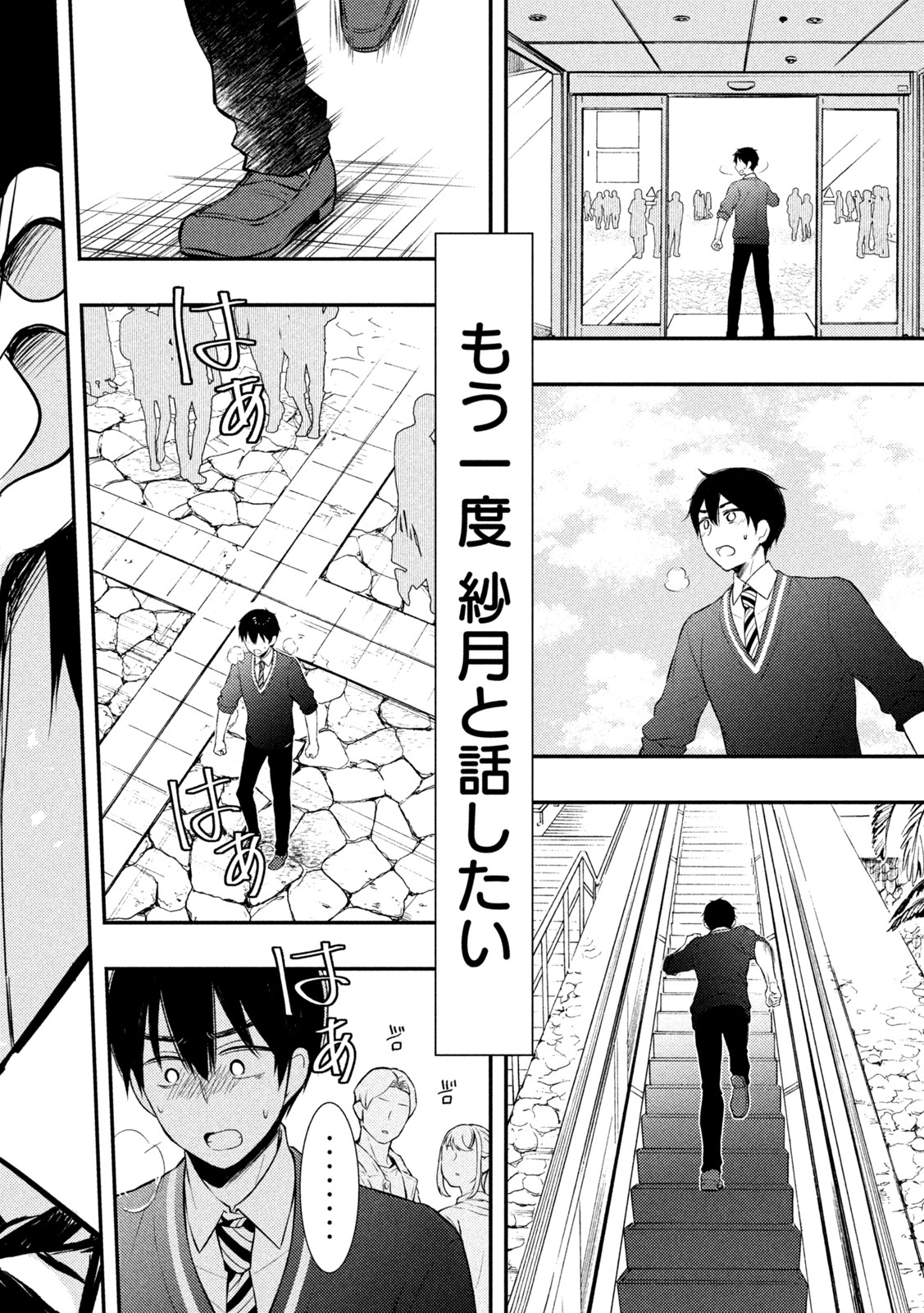 WATARI-KUN NO XX GA HOUKAI SUNZEN - raw - Chapter 69 - https://jpdd.ccdd.to/JPDD/watarikunnoxxgahoukaisunzen/184940/3031ylca2qn.jpg