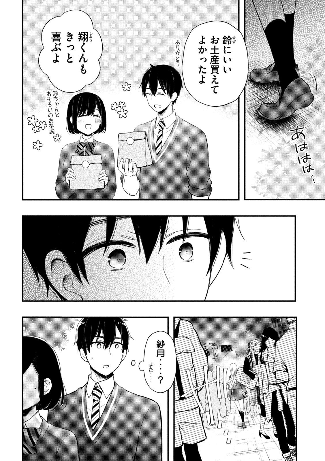 WATARI-KUN NO XX GA HOUKAI SUNZEN - raw - Chapter 69 - https://jpdd.ccdd.to/JPDD/watarikunnoxxgahoukaisunzen/184940/ad1twjdk5op.jpg