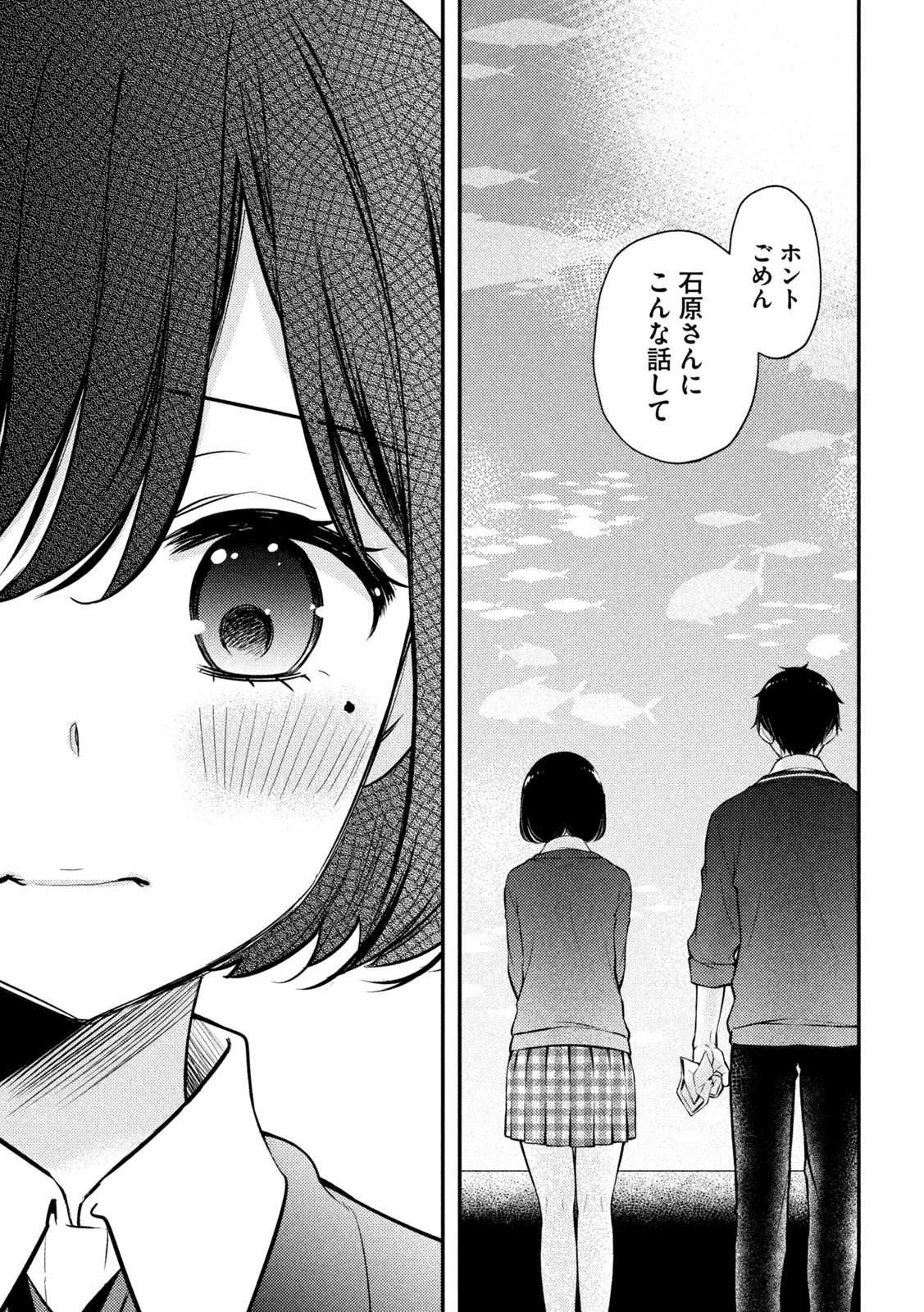 WATARI-KUN NO XX GA HOUKAI SUNZEN - raw - Chapter 69 - https://jpdd.ccdd.to/JPDD/watarikunnoxxgahoukaisunzen/184940/dvkp1ghadts.jpg