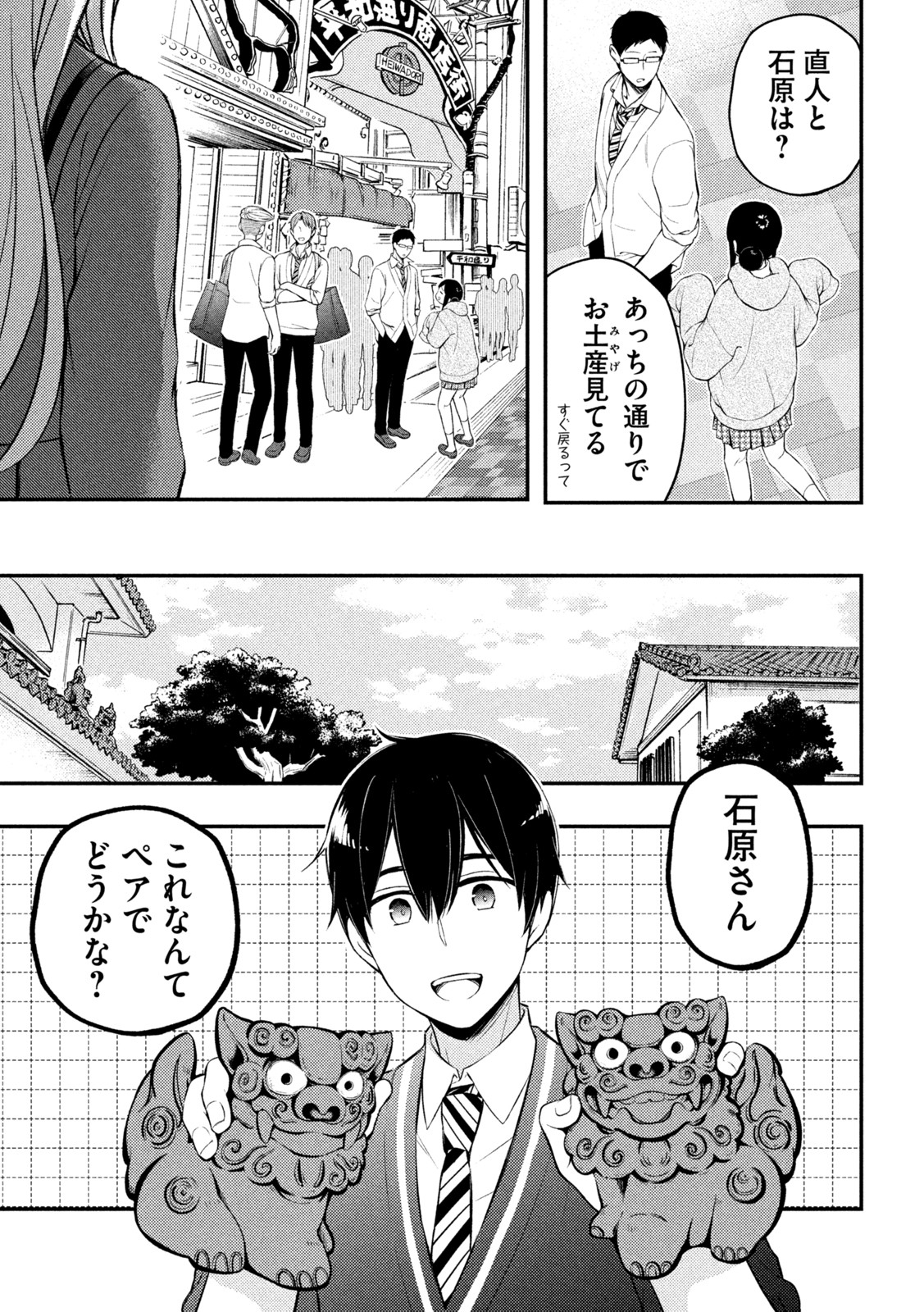 WATARI-KUN NO XX GA HOUKAI SUNZEN - raw - Chapter 69 - https://jpdd.ccdd.to/JPDD/watarikunnoxxgahoukaisunzen/184940/foq0y0dot4p.jpg