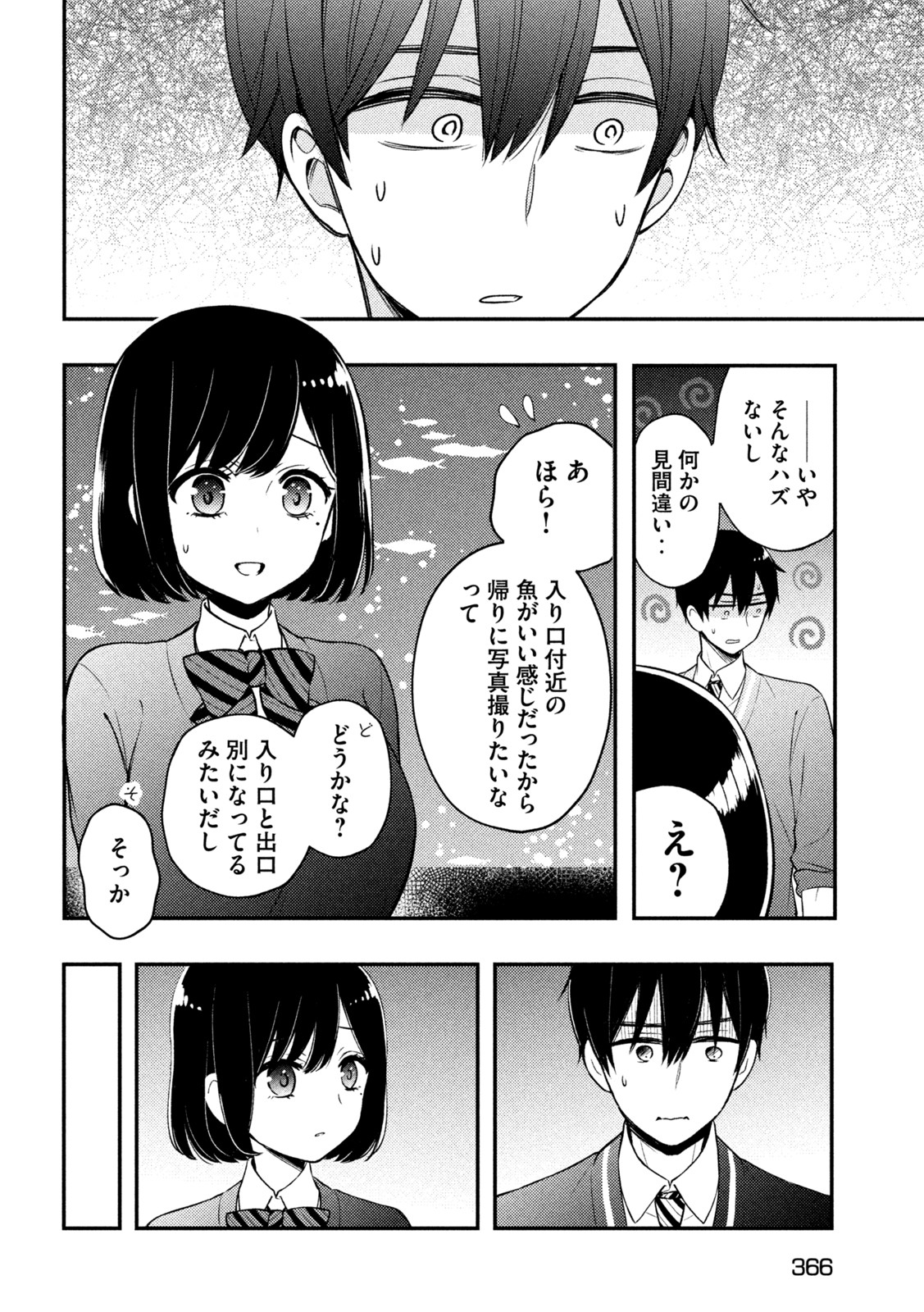 WATARI-KUN NO XX GA HOUKAI SUNZEN - raw - Chapter 69 - https://jpdd.ccdd.to/JPDD/watarikunnoxxgahoukaisunzen/184940/me5q5ttkmoa.jpg