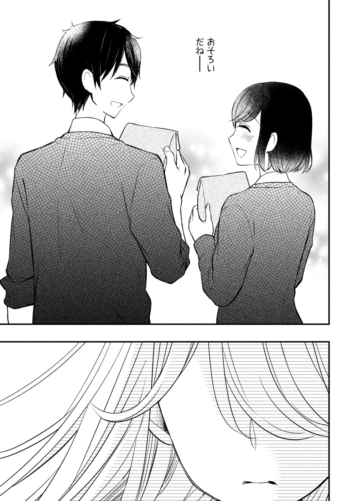 WATARI-KUN NO XX GA HOUKAI SUNZEN - raw - Chapter 69 - https://jpdd.ccdd.to/JPDD/watarikunnoxxgahoukaisunzen/184940/pepznnyv4t1.jpg