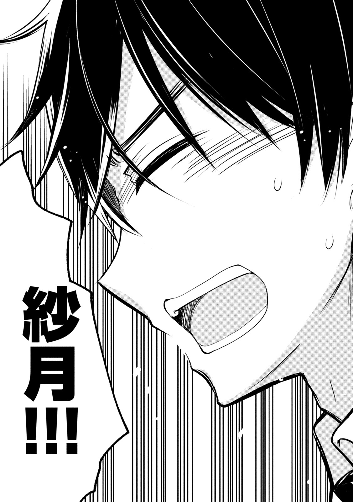 WATARI-KUN NO XX GA HOUKAI SUNZEN - raw - Chapter 69 - https://jpdd.ccdd.to/JPDD/watarikunnoxxgahoukaisunzen/184940/ssl0f2j5ufs.jpg