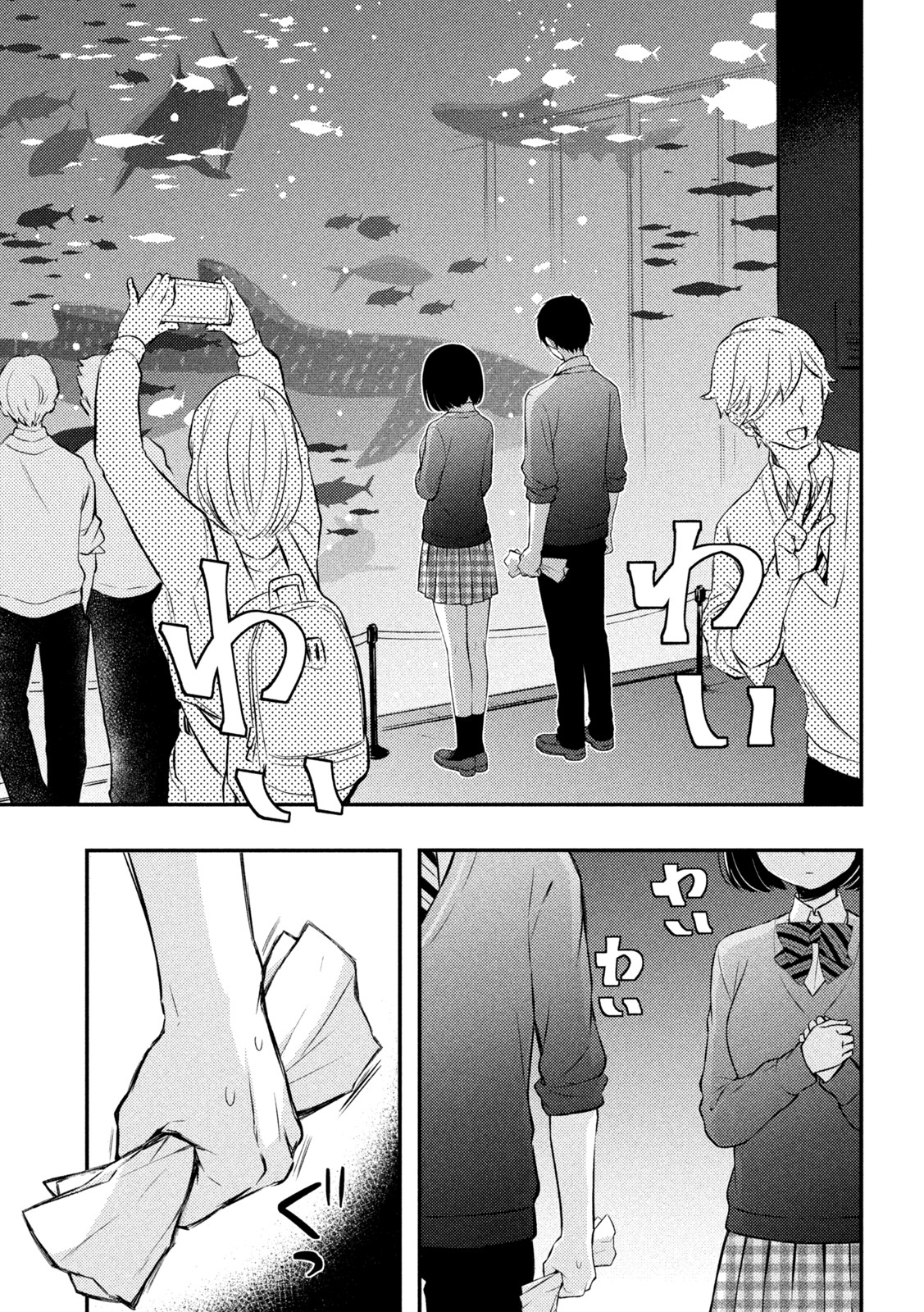 WATARI-KUN NO XX GA HOUKAI SUNZEN - raw - Chapter 69 - https://jpdd.ccdd.to/JPDD/watarikunnoxxgahoukaisunzen/184940/vai2pn41udl.jpg