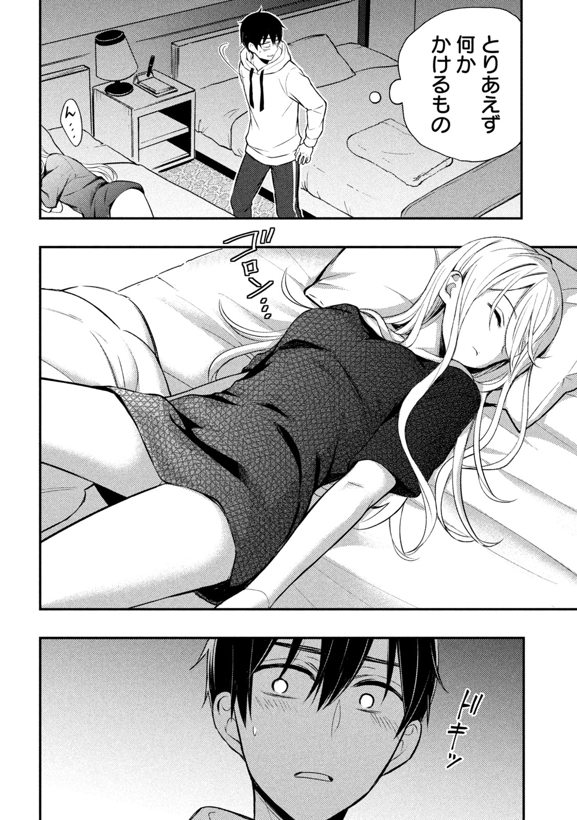WATARI-KUN NO XX GA HOUKAI SUNZEN - raw - Chapter 70 - https://jpdd.ccdd.to/JPDD/watarikunnoxxgahoukaisunzen/187197/bfhhb01qvvb.jpg