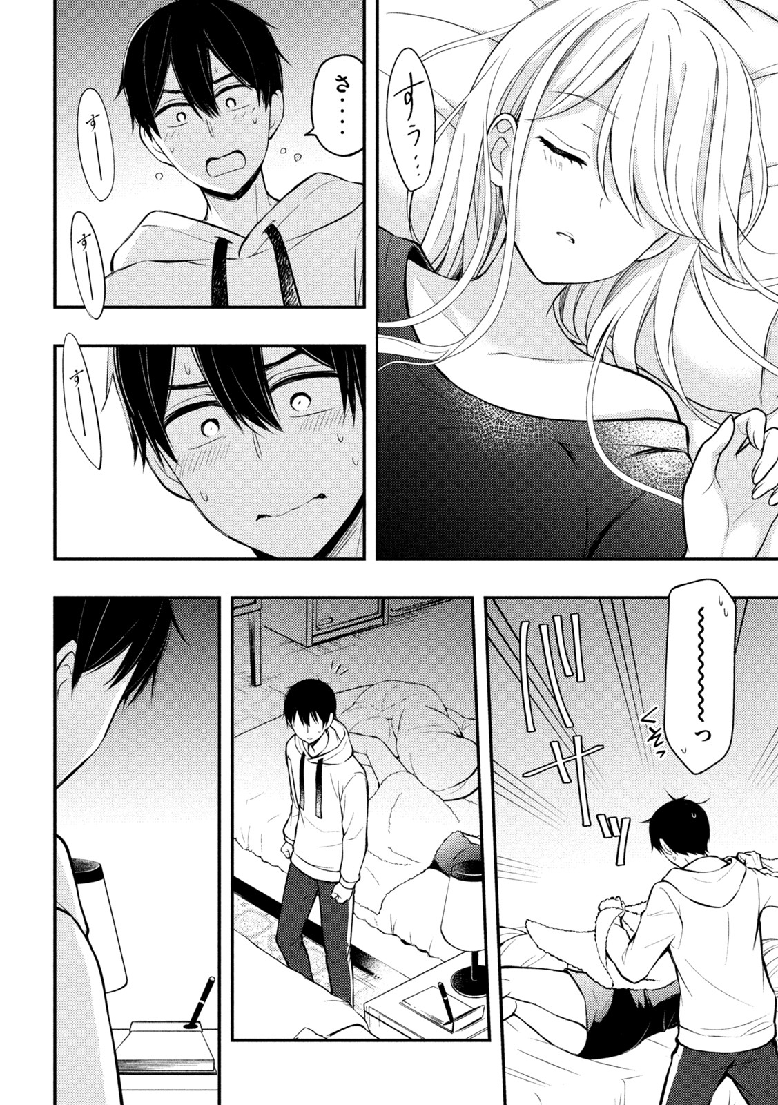 WATARI-KUN NO XX GA HOUKAI SUNZEN - raw - Chapter 70 - https://jpdd.ccdd.to/JPDD/watarikunnoxxgahoukaisunzen/187197/k3yatuommgc.jpg