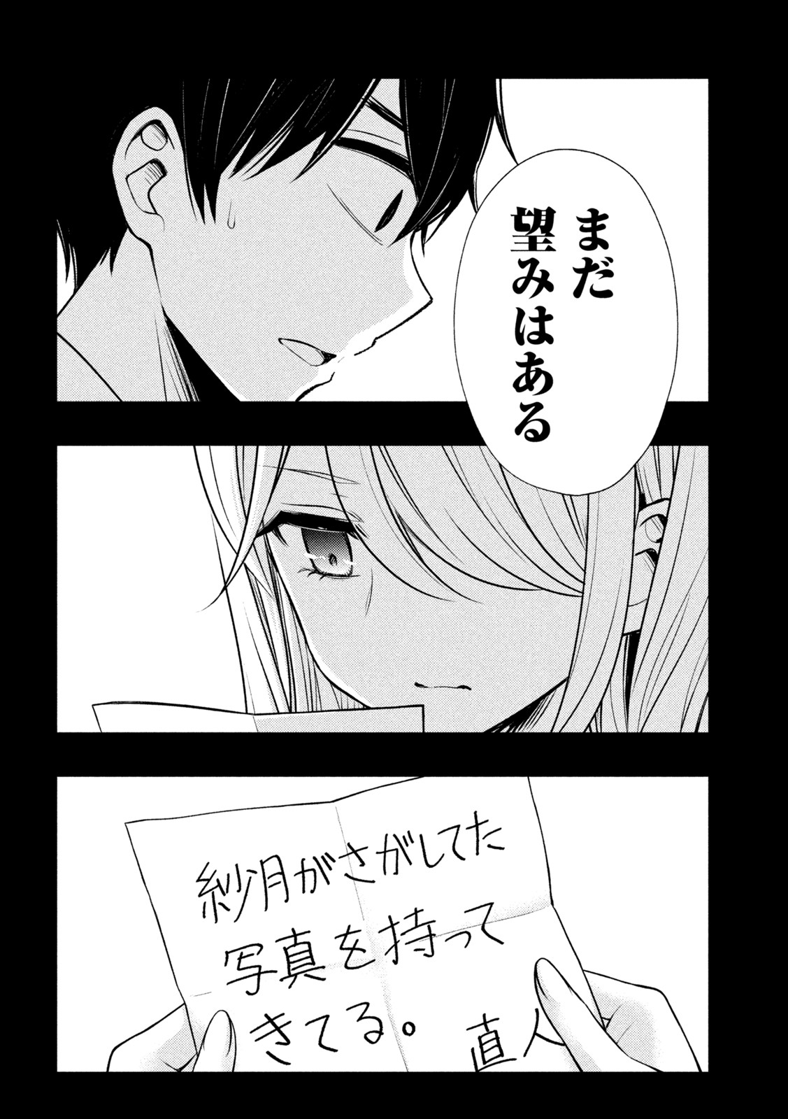 WATARI-KUN NO XX GA HOUKAI SUNZEN - raw - Chapter 71 - https://jpdd.ccdd.to/JPDD/watarikunnoxxgahoukaisunzen/189653/0vctkpxxgun.jpg
