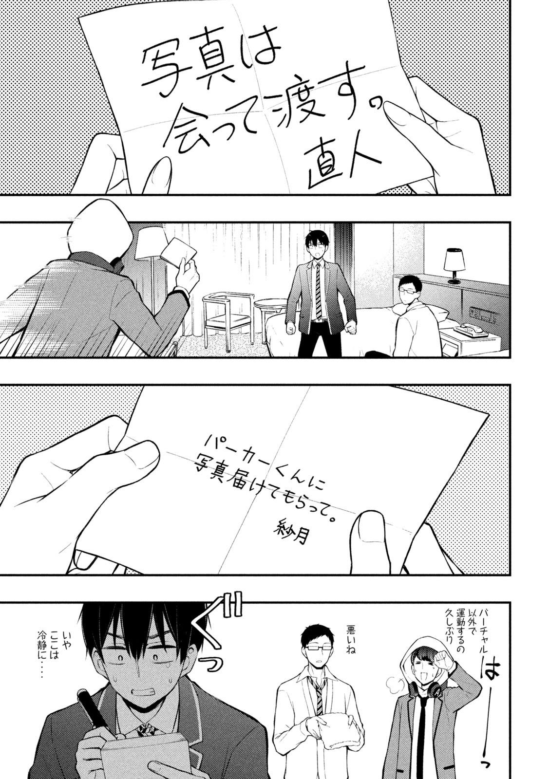 WATARI-KUN NO XX GA HOUKAI SUNZEN - raw - Chapter 71 - https://jpdd.ccdd.to/JPDD/watarikunnoxxgahoukaisunzen/189653/1ulsmsohvcm.jpg