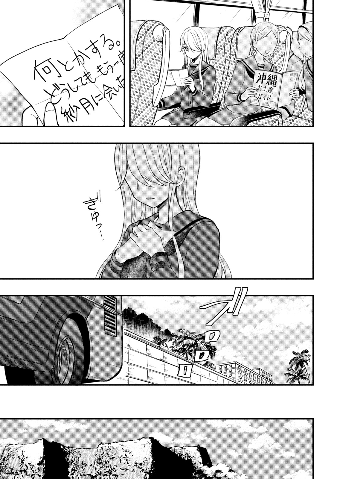 WATARI-KUN NO XX GA HOUKAI SUNZEN - raw - Chapter 71 - https://jpdd.ccdd.to/JPDD/watarikunnoxxgahoukaisunzen/189653/igsemnqna0u.jpg