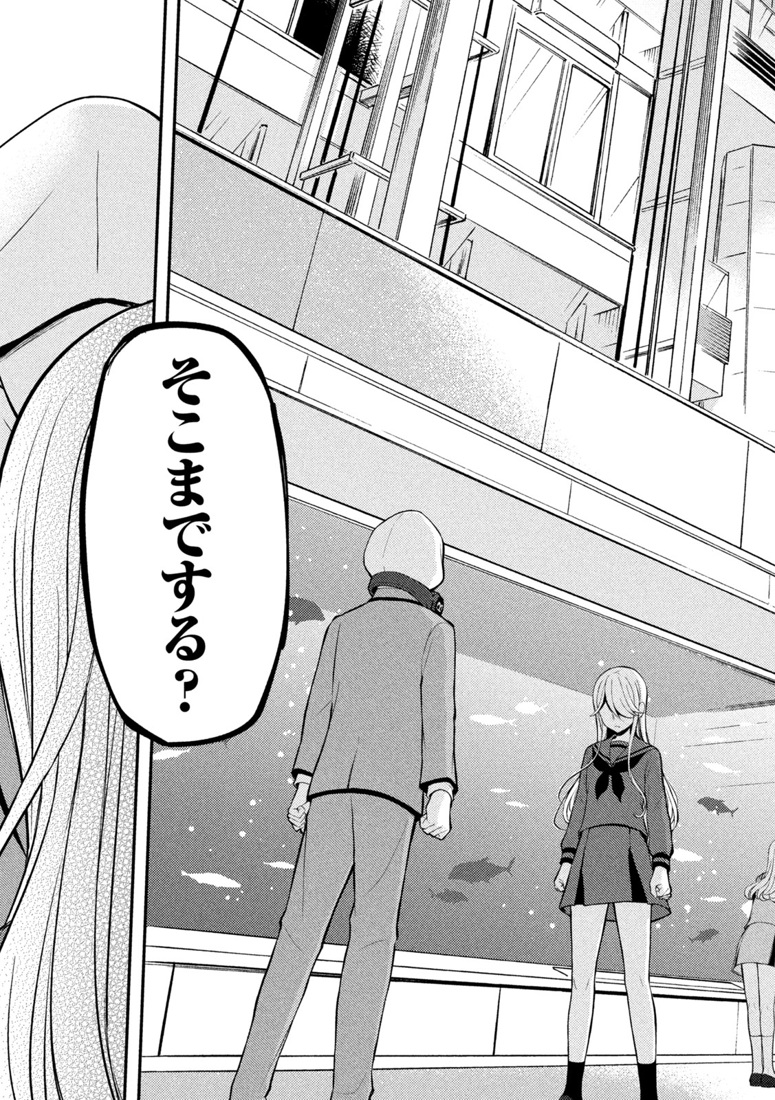 WATARI-KUN NO XX GA HOUKAI SUNZEN - raw - Chapter 71 - https://jpdd.ccdd.to/JPDD/watarikunnoxxgahoukaisunzen/189653/k2iw4j3uf3r.jpg