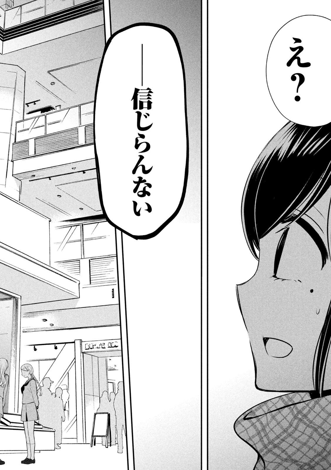 WATARI-KUN NO XX GA HOUKAI SUNZEN - raw - Chapter 71 - https://jpdd.ccdd.to/JPDD/watarikunnoxxgahoukaisunzen/189653/l1im3h5wlvp.jpg