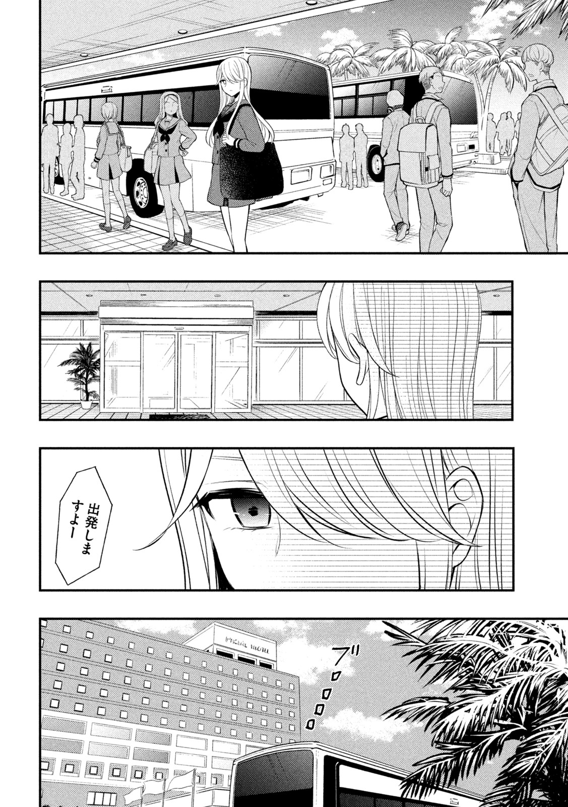 WATARI-KUN NO XX GA HOUKAI SUNZEN - raw - Chapter 71 - https://jpdd.ccdd.to/JPDD/watarikunnoxxgahoukaisunzen/189653/shocjnky45b.jpg