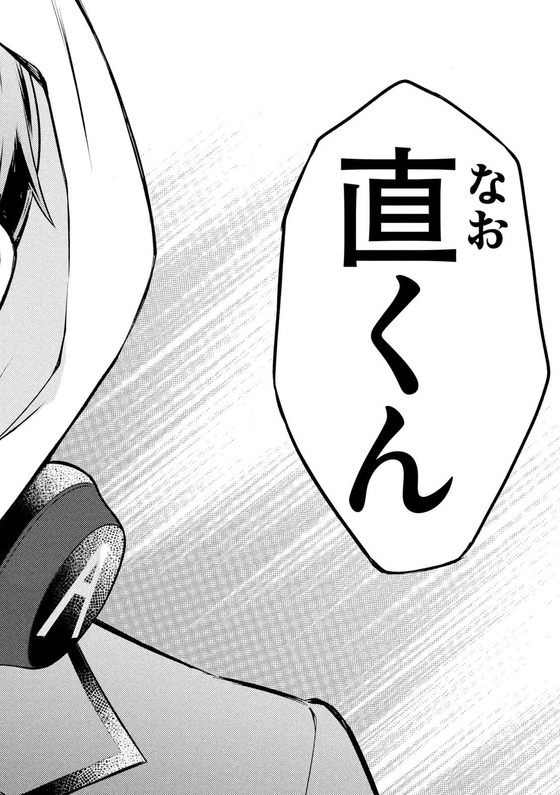WATARI-KUN NO XX GA HOUKAI SUNZEN - raw - Chapter 71 - https://jpdd.ccdd.to/JPDD/watarikunnoxxgahoukaisunzen/189653/u3cnhtxfzmy.jpg