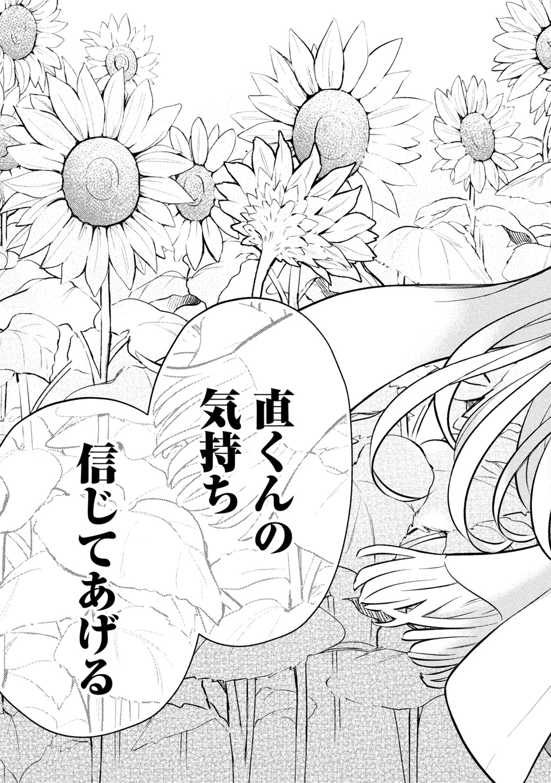 WATARI-KUN NO XX GA HOUKAI SUNZEN - raw - Chapter 72 - https://jpdd.ccdd.to/JPDD/watarikunnoxxgahoukaisunzen/192388/m2bkegdkp0y.jpg