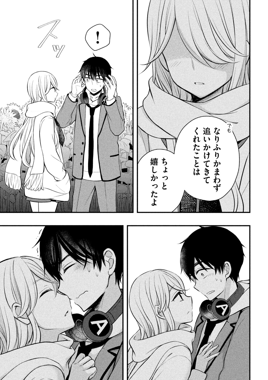 WATARI-KUN NO XX GA HOUKAI SUNZEN - raw - Chapter 72 - https://jpdd.ccdd.to/JPDD/watarikunnoxxgahoukaisunzen/192388/vrwmgtjnuhk.jpg