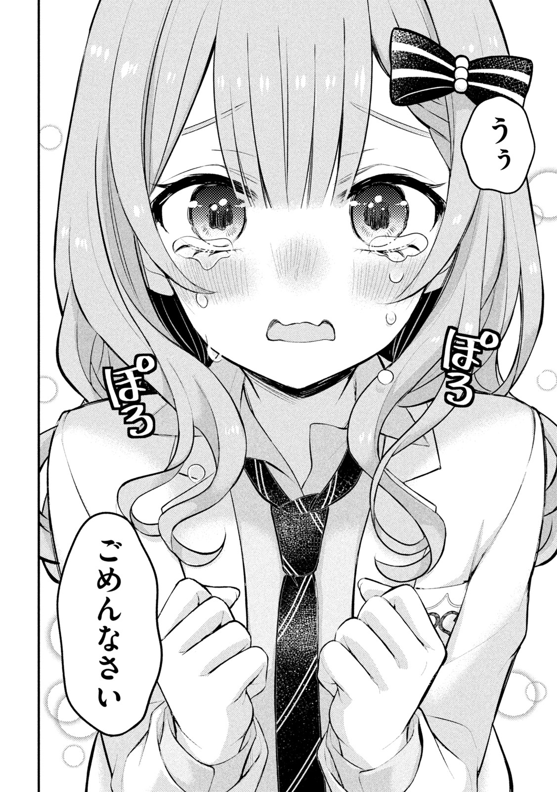 WATARI-KUN NO XX GA HOUKAI SUNZEN - raw - Chapter 73 - https://jpdd.ccdd.to/JPDD/watarikunnoxxgahoukaisunzen/194951/0coy5vzbptx.jpg