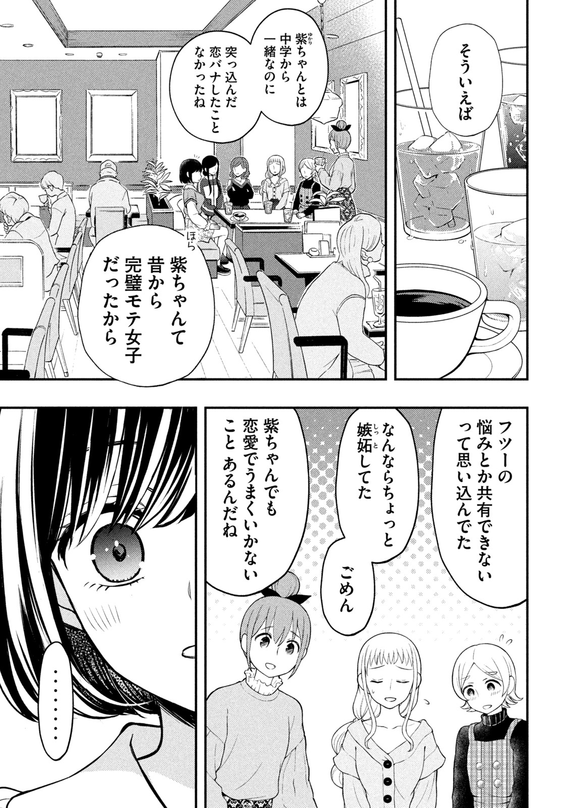 WATARI-KUN NO XX GA HOUKAI SUNZEN - raw - Chapter 73 - https://jpdd.ccdd.to/JPDD/watarikunnoxxgahoukaisunzen/194951/niv4ohdxoaf.jpg