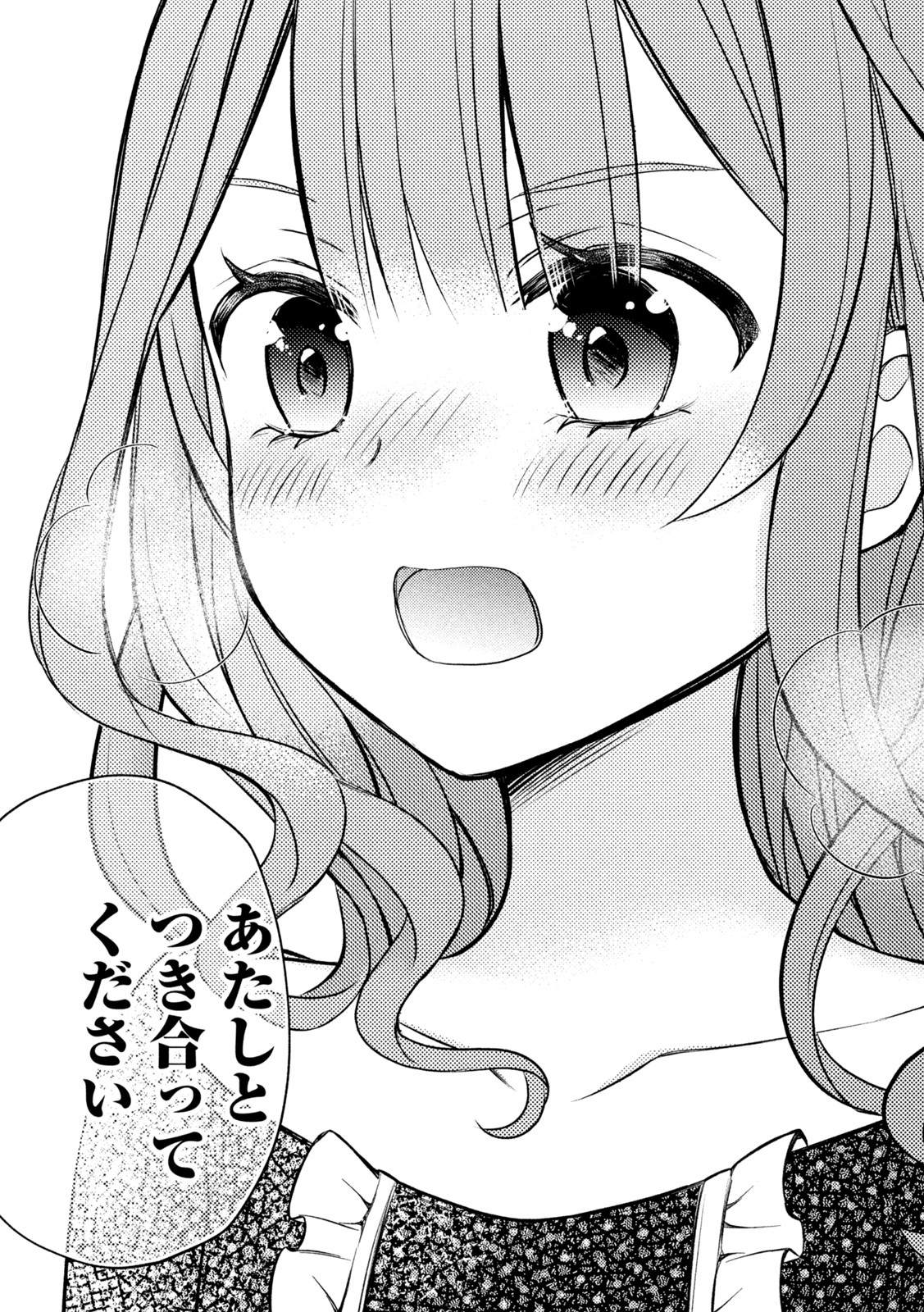 WATARI-KUN NO XX GA HOUKAI SUNZEN - raw - Chapter 74 - https://jpdd.ccdd.to/JPDD/watarikunnoxxgahoukaisunzen/197458/btkz3ezz5ew.jpg