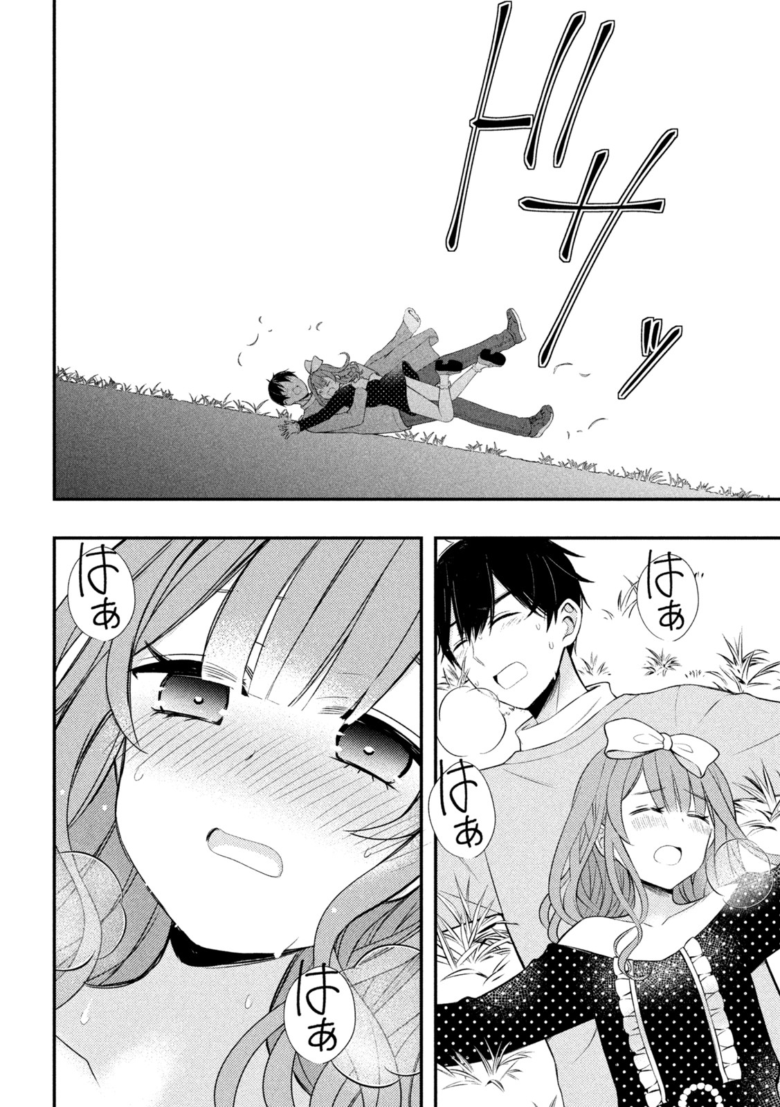 WATARI-KUN NO XX GA HOUKAI SUNZEN - raw - Chapter 74 - https://jpdd.ccdd.to/JPDD/watarikunnoxxgahoukaisunzen/197458/vimrc1nvhhw.jpg
