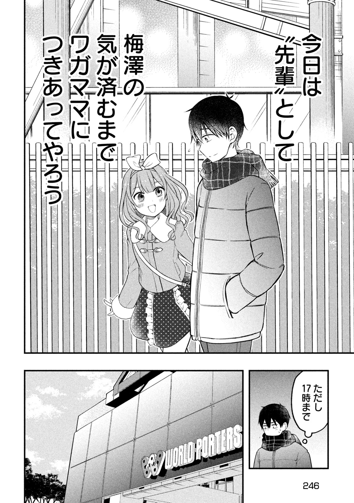 WATARI-KUN NO XX GA HOUKAI SUNZEN - raw - Chapter 74 - https://jpdd.ccdd.to/JPDD/watarikunnoxxgahoukaisunzen/197458/xuob3grs14w.jpg