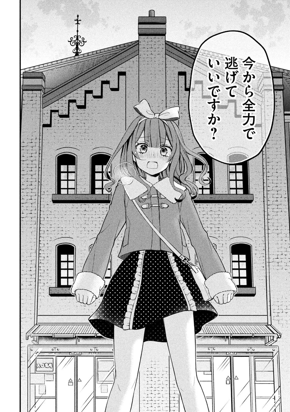 WATARI-KUN NO XX GA HOUKAI SUNZEN - raw - Chapter 74 - https://jpdd.ccdd.to/JPDD/watarikunnoxxgahoukaisunzen/197458/zr0juu2ri2w.jpg
