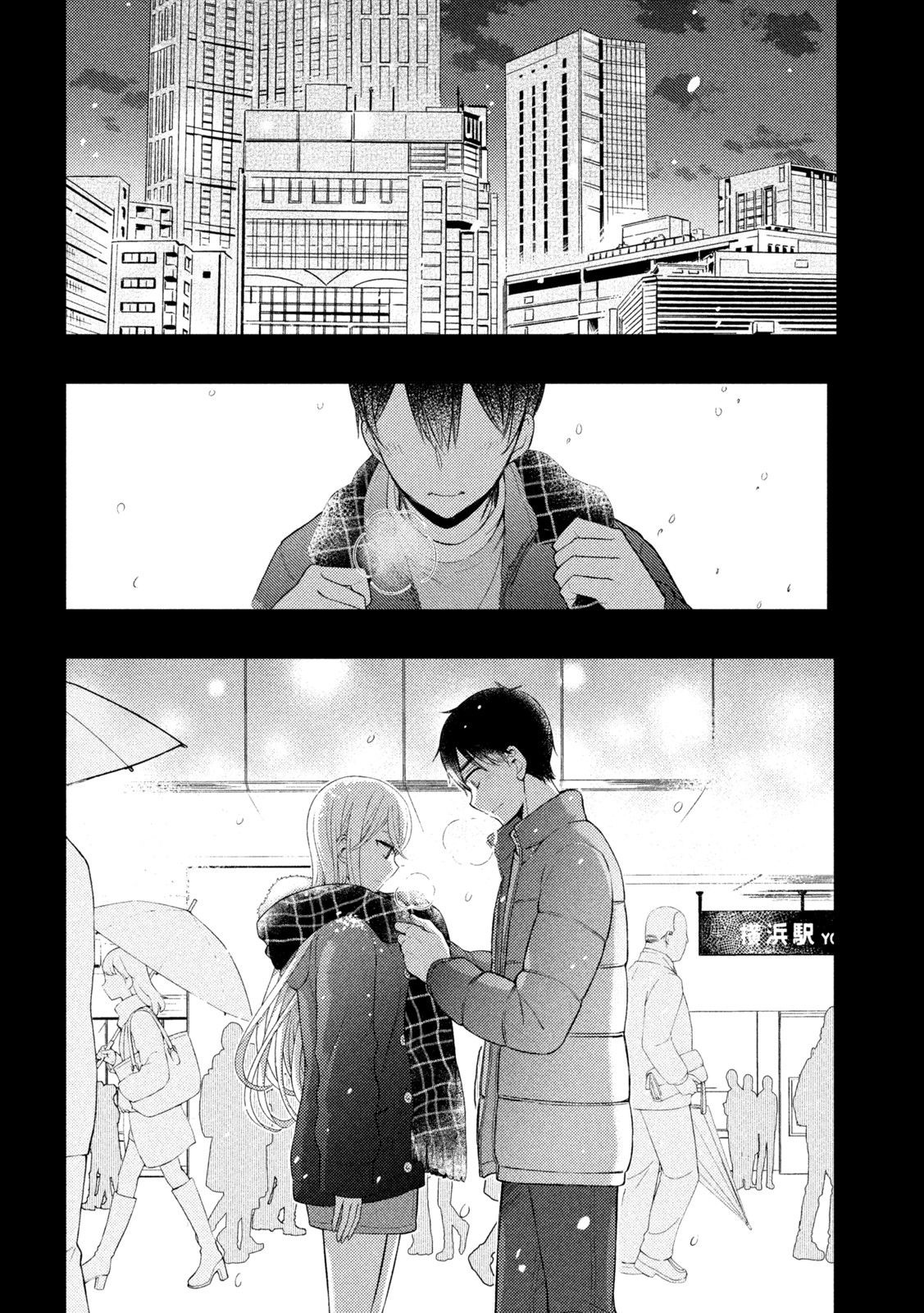 WATARI-KUN NO XX GA HOUKAI SUNZEN - raw - Chapter 75 - https://jpdd.ccdd.to/JPDD/watarikunnoxxgahoukaisunzen/200207/jsshfhb2ccu.jpg