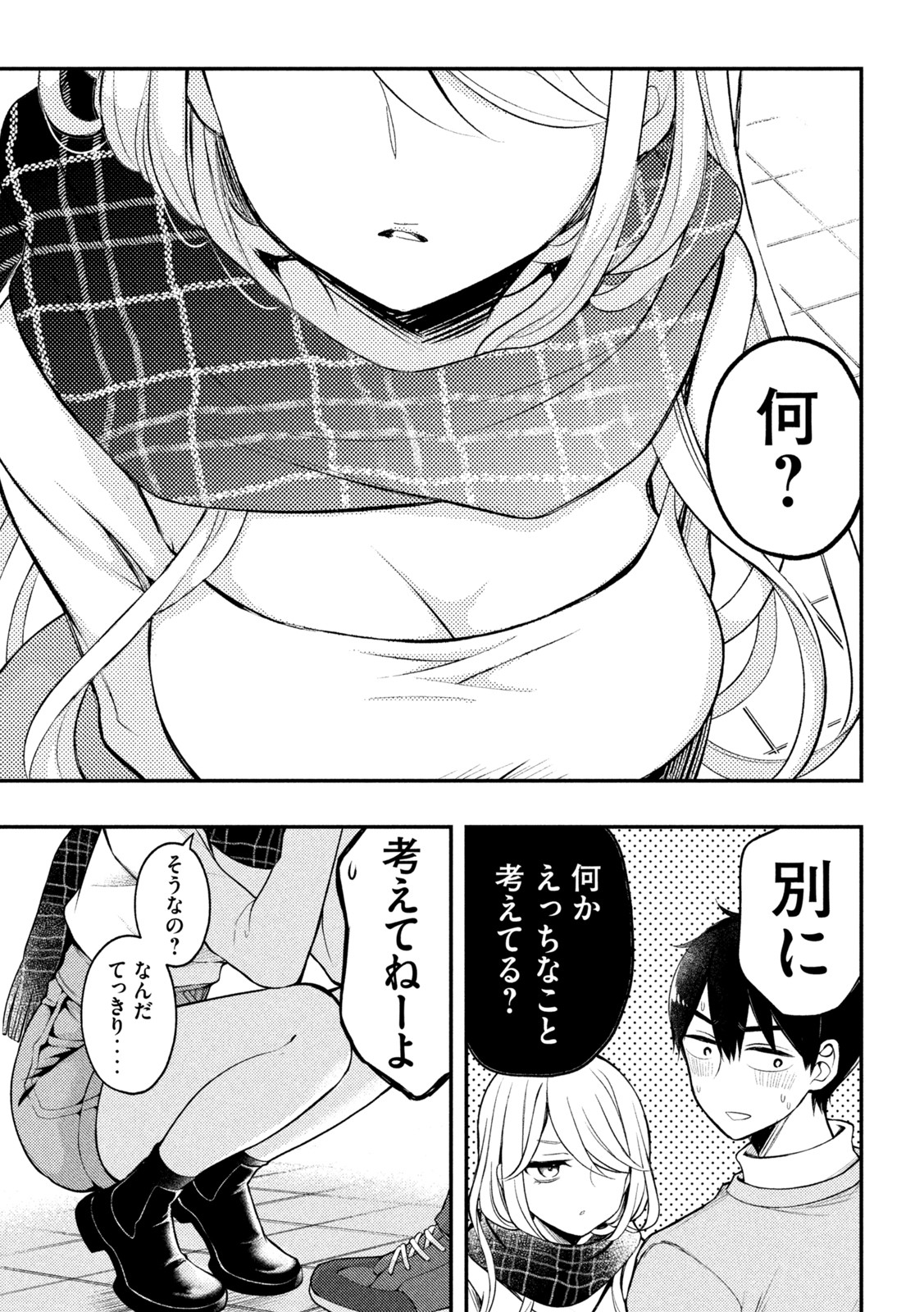 WATARI-KUN NO XX GA HOUKAI SUNZEN - raw - Chapter 75 - https://jpdd.ccdd.to/JPDD/watarikunnoxxgahoukaisunzen/200207/mdro13lr3r5.jpg